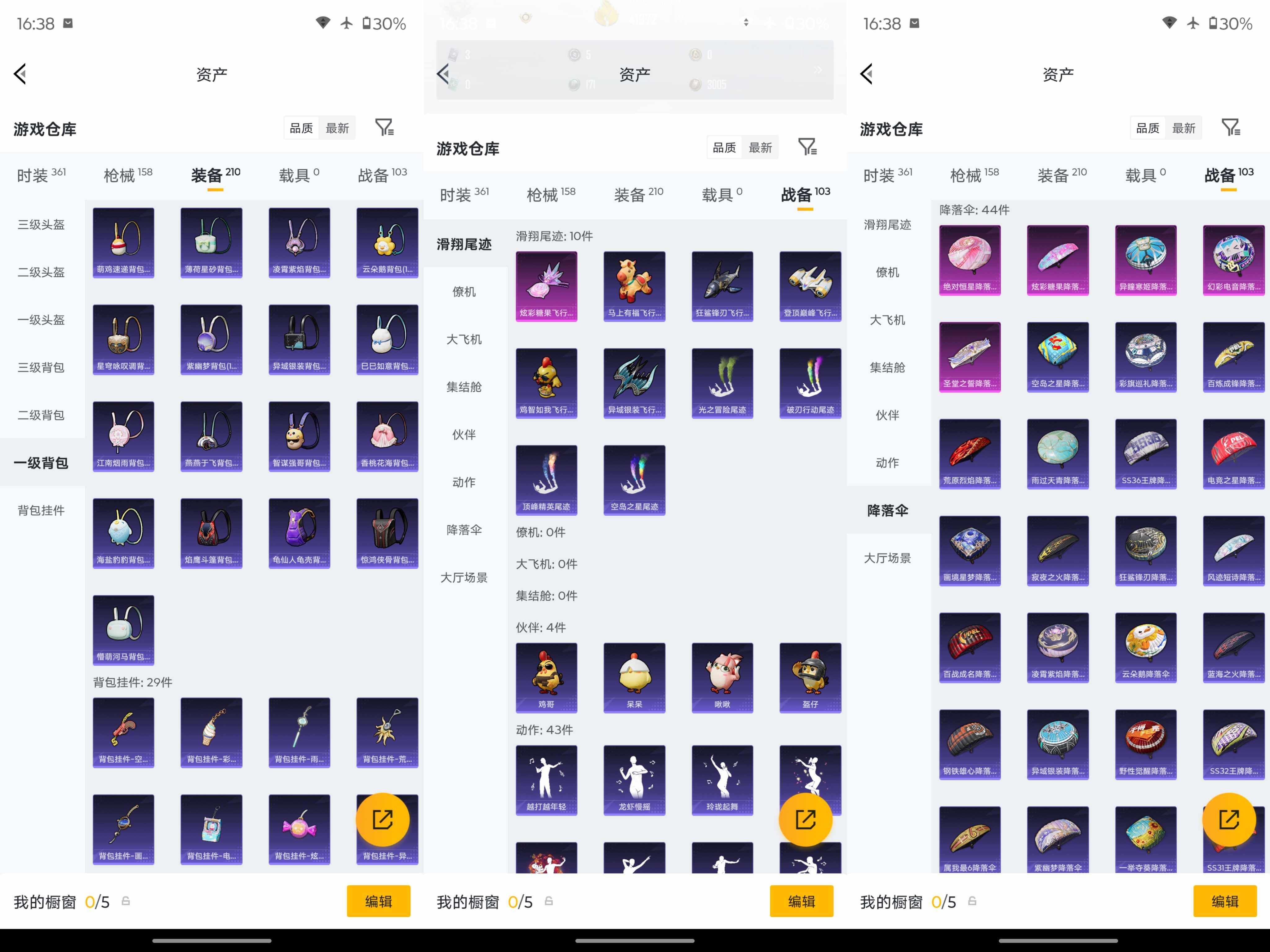 HPQM4310572和平精英账号详情图17 HPQM4310572和平精英账号详情图17
