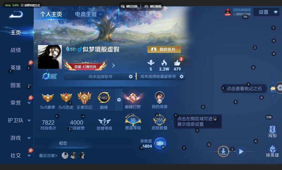 WZBSY4549902王者荣耀账号详情图2