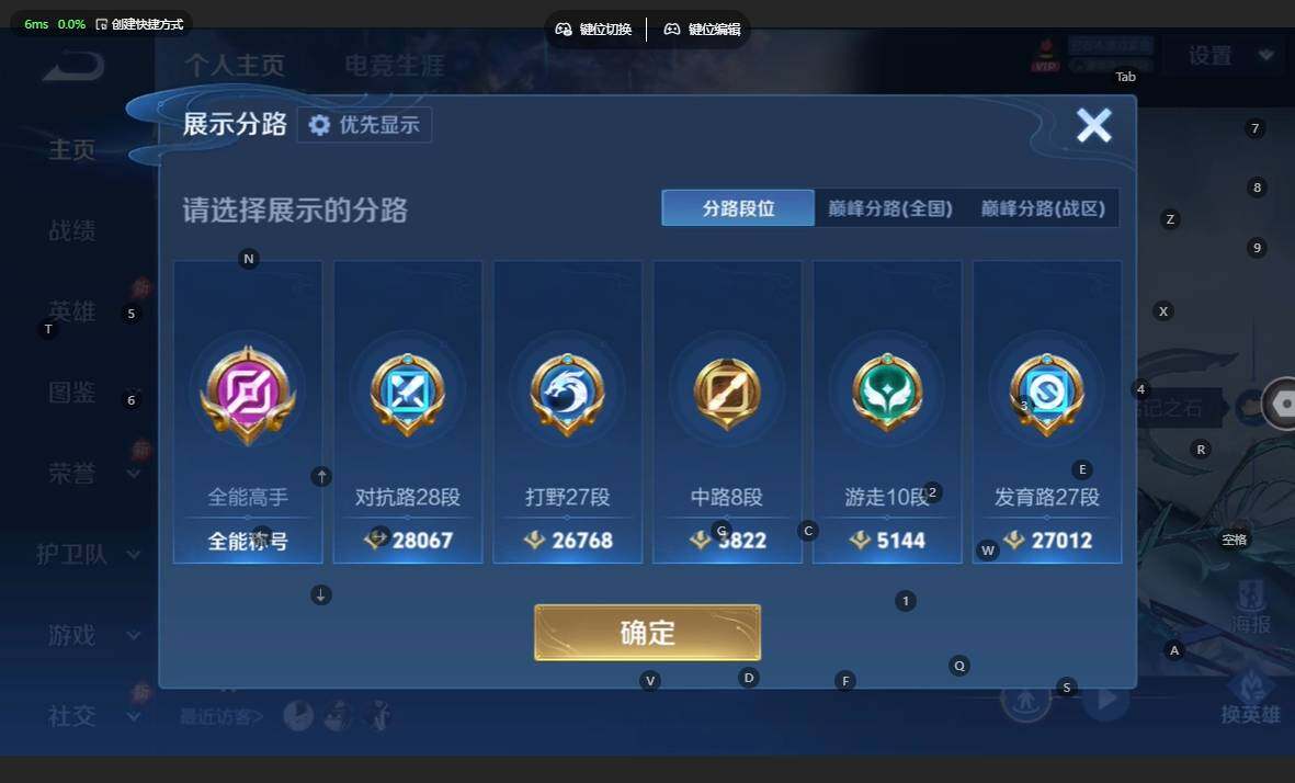 WZBSY4549902王者荣耀账号详情图3