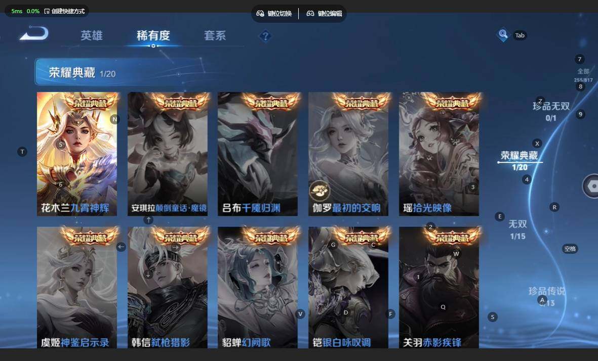 WZBSY4549902王者荣耀账号详情图6