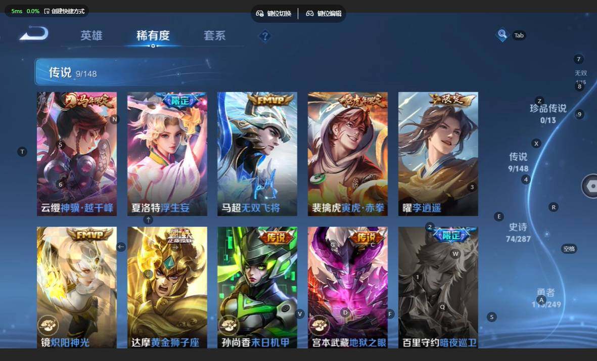 WZBSY4549902王者荣耀账号详情图8