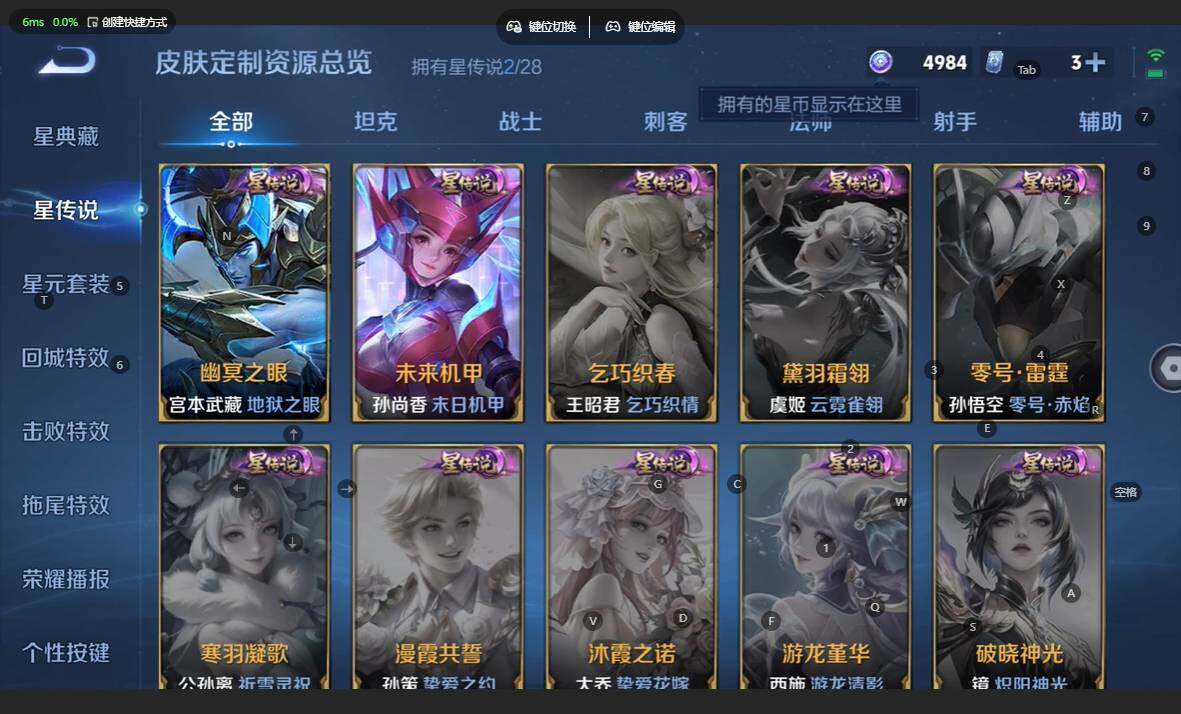 WZBSY4549902王者荣耀账号详情图9
