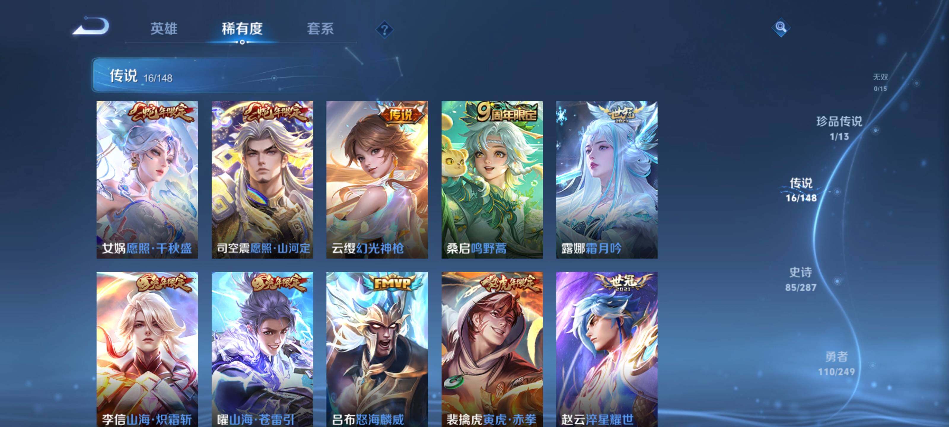 WZQM4544537王者荣耀账号详情图7 WZQM4544537王者荣耀账号详情图7