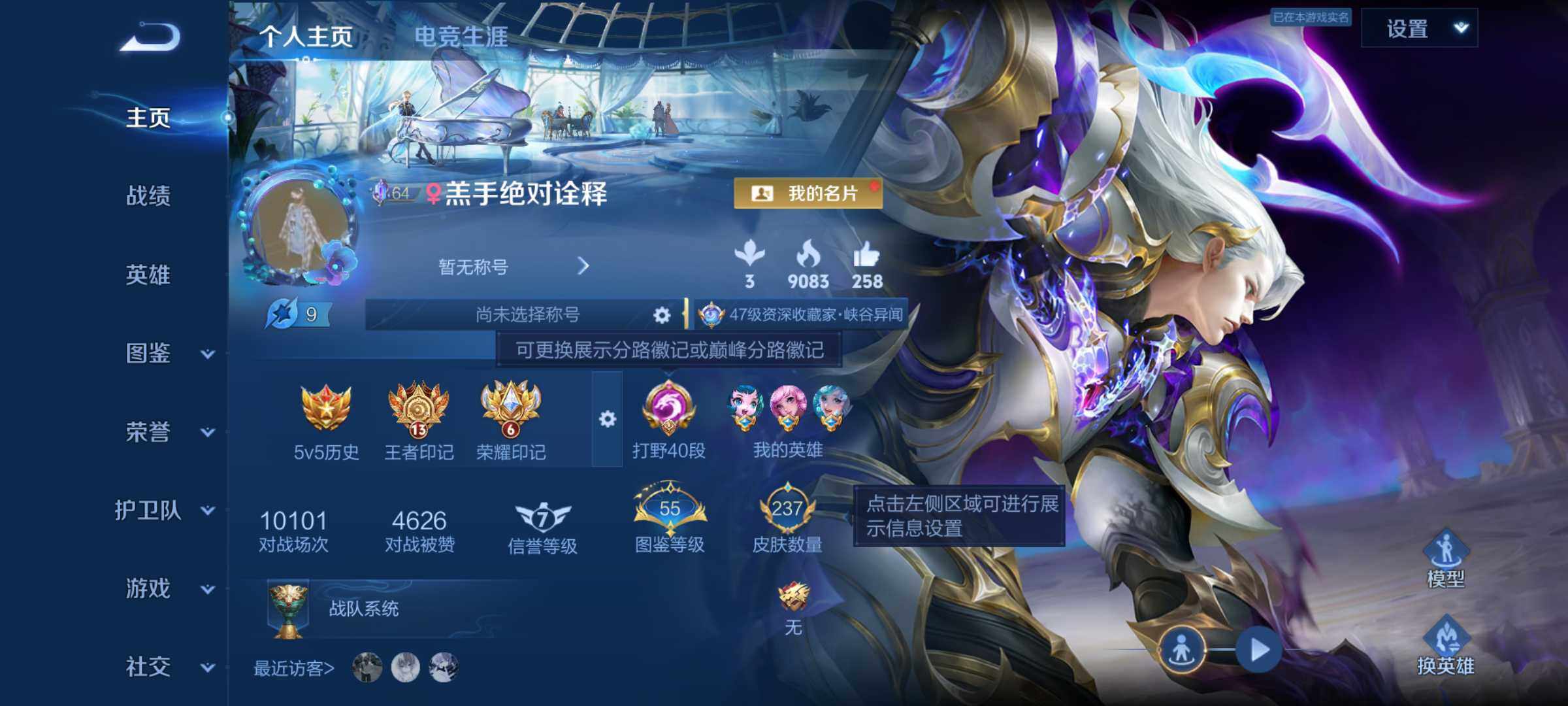 WZJM4552409王者荣耀账号详情图13