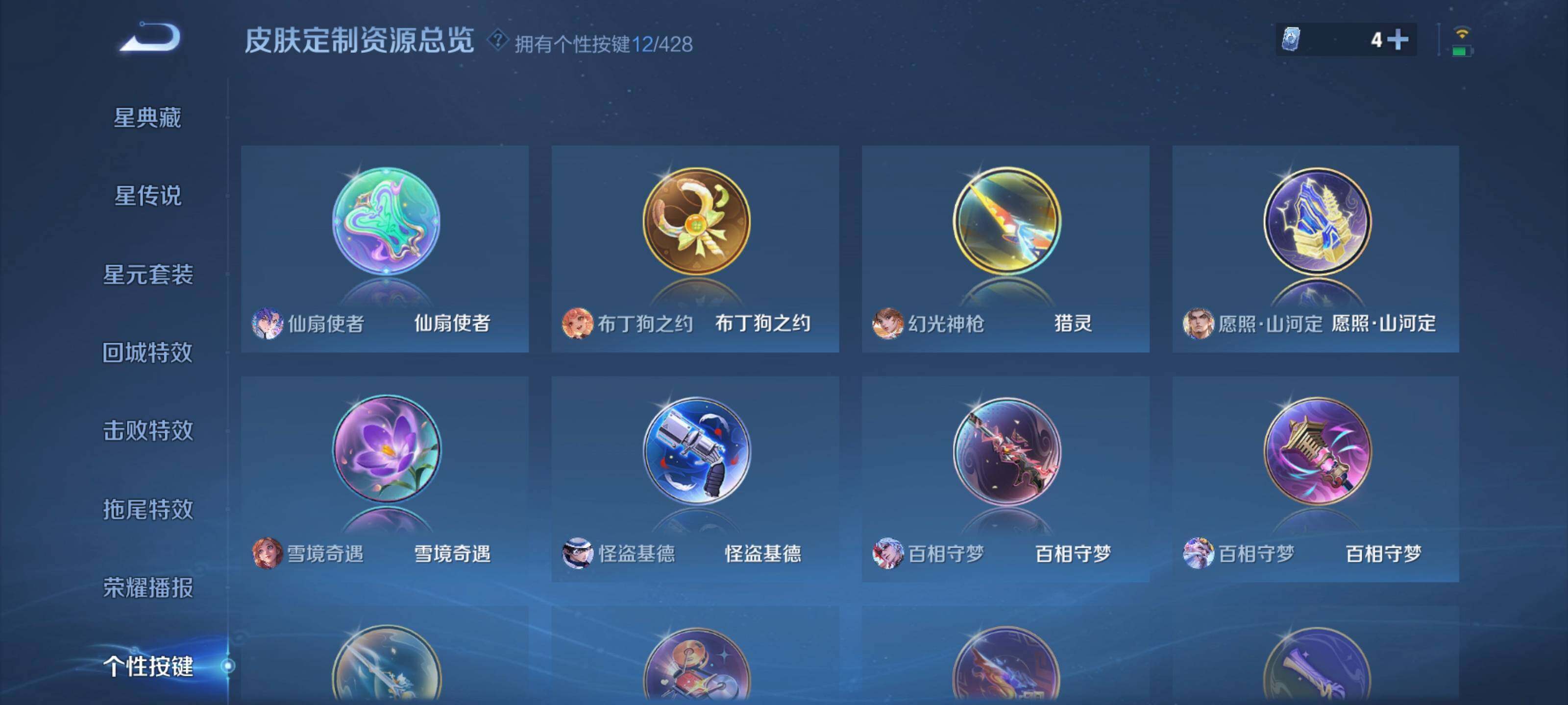 WZQM4544537王者荣耀账号详情图10 WZQM4544537王者荣耀账号详情图10