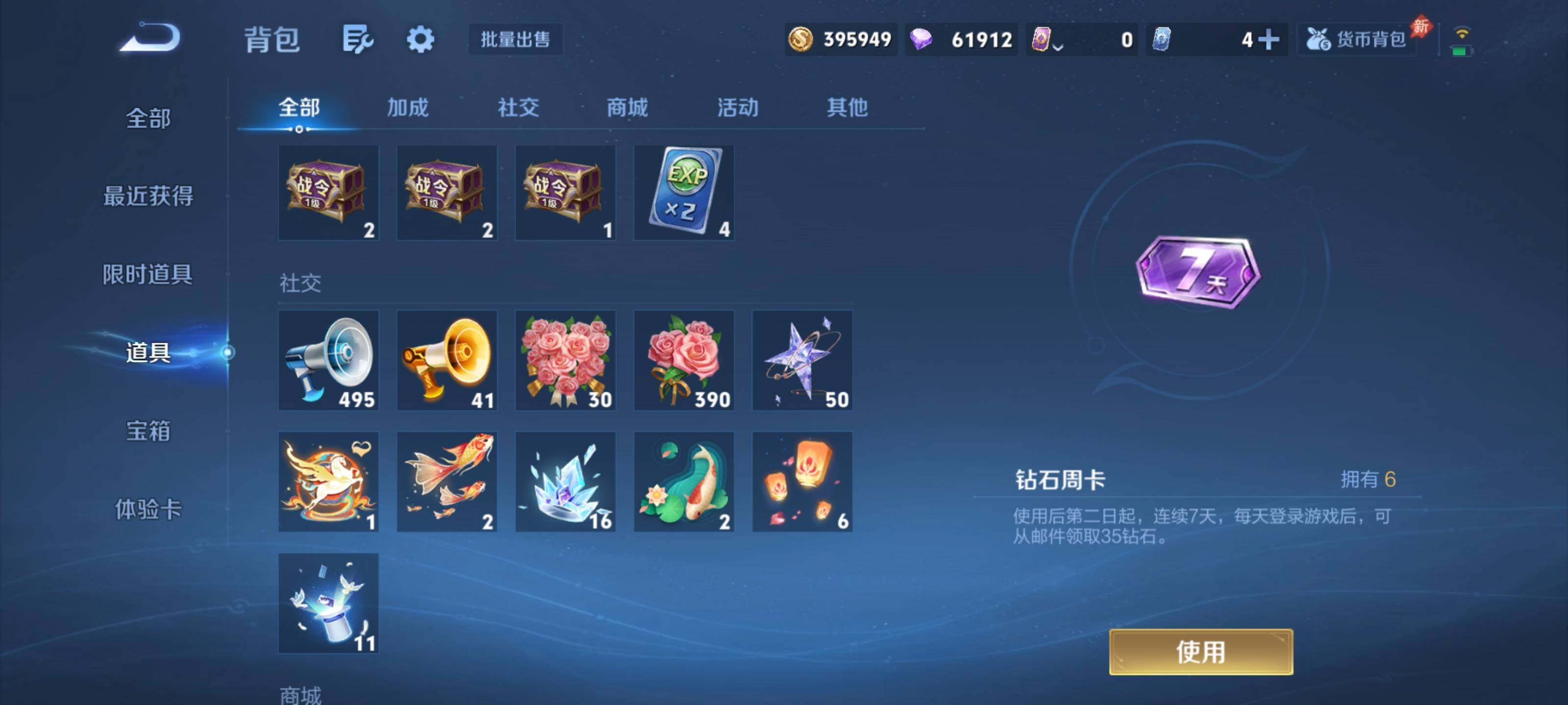 WZQM4544537王者荣耀账号详情图13 WZQM4544537王者荣耀账号详情图13