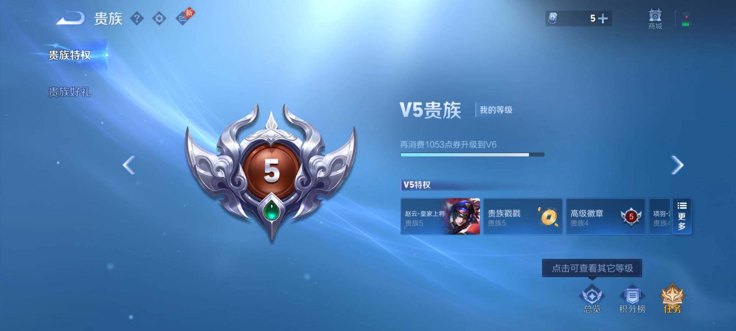 WZJM4552409王者荣耀账号详情图8