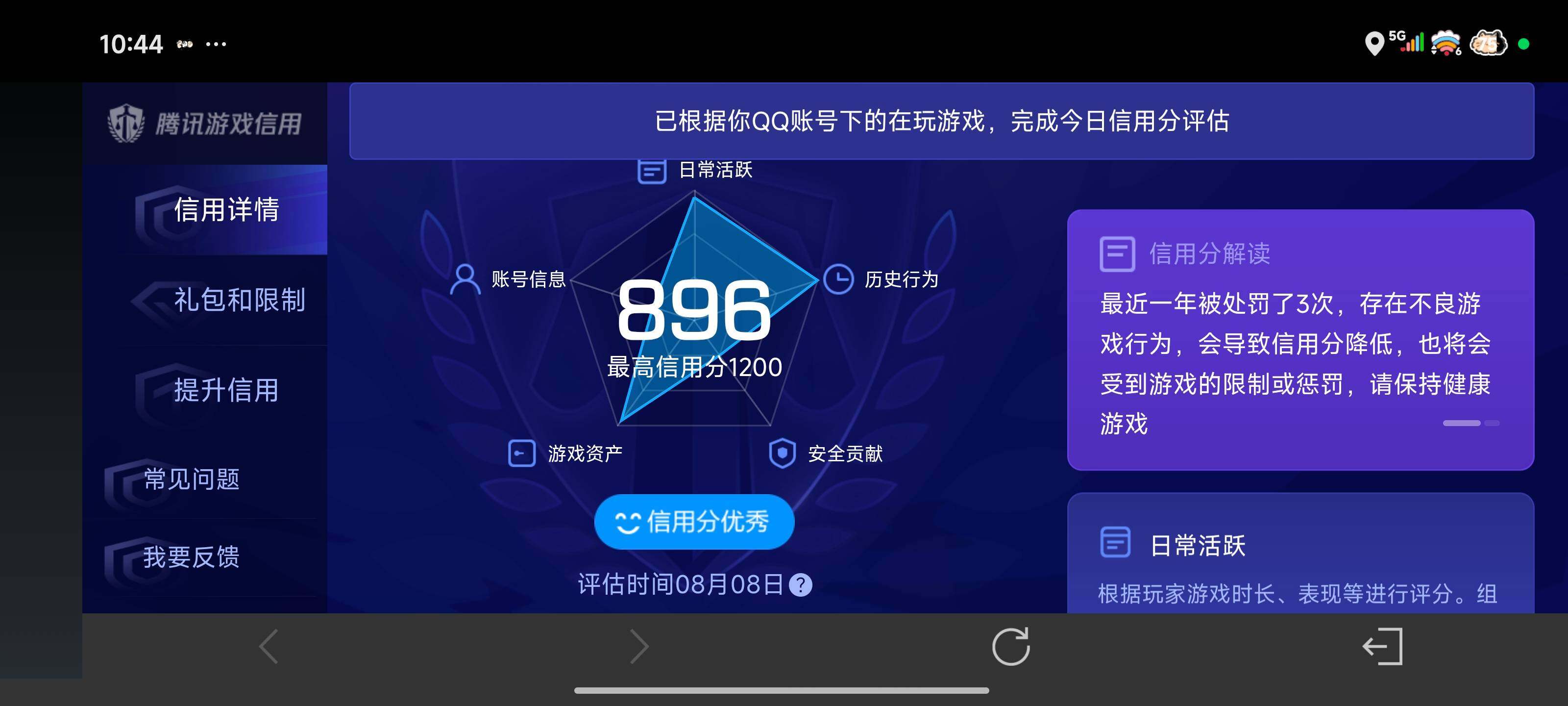 WZQM4544537王者荣耀账号详情图15 WZQM4544537王者荣耀账号详情图15