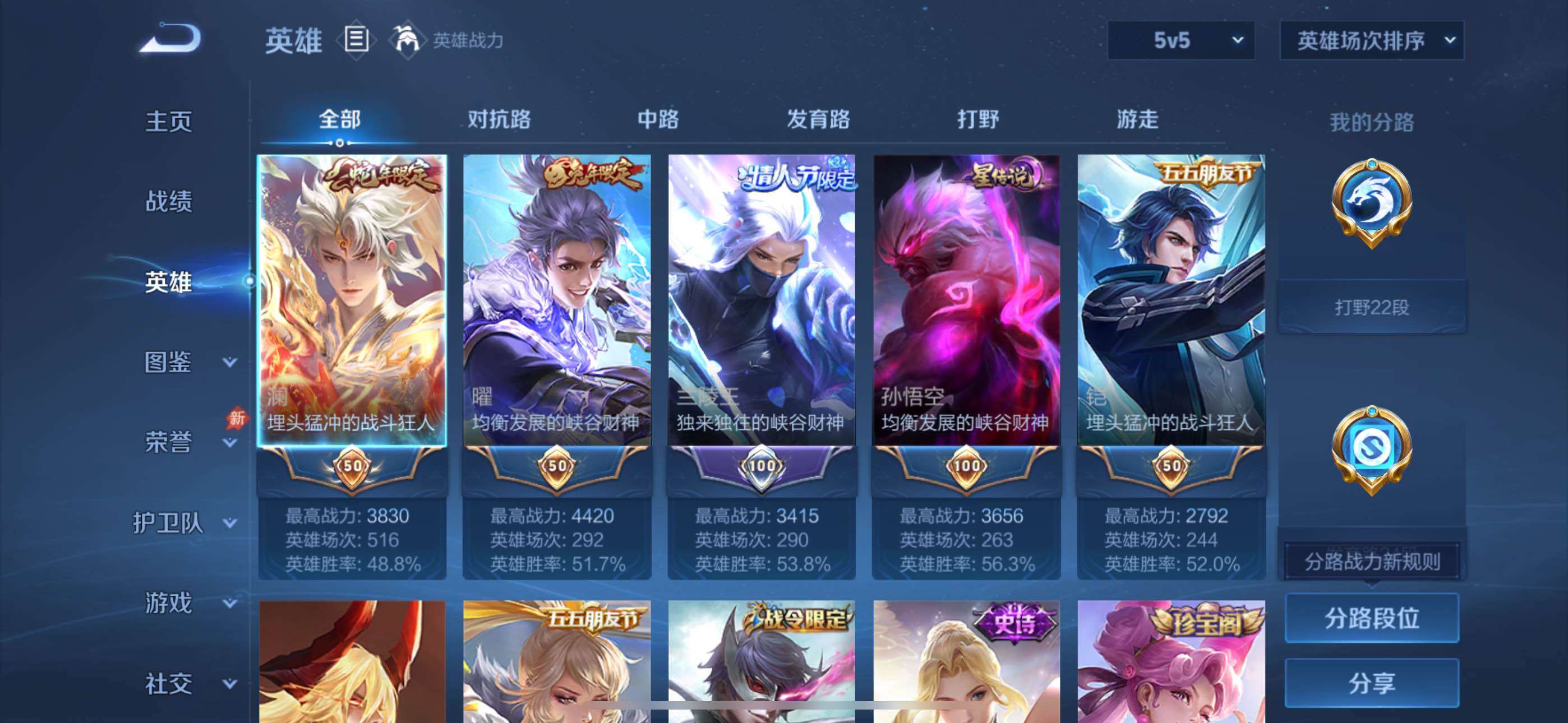 WZQM4547153王者荣耀账号详情图4 WZQM4547153王者荣耀账号详情图4