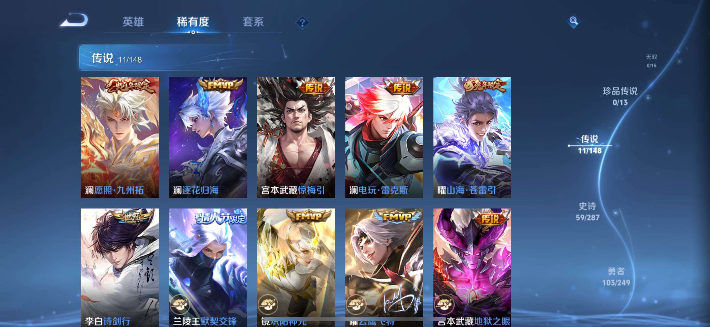 WZQM4547153王者荣耀账号详情图6 WZQM4547153王者荣耀账号详情图6