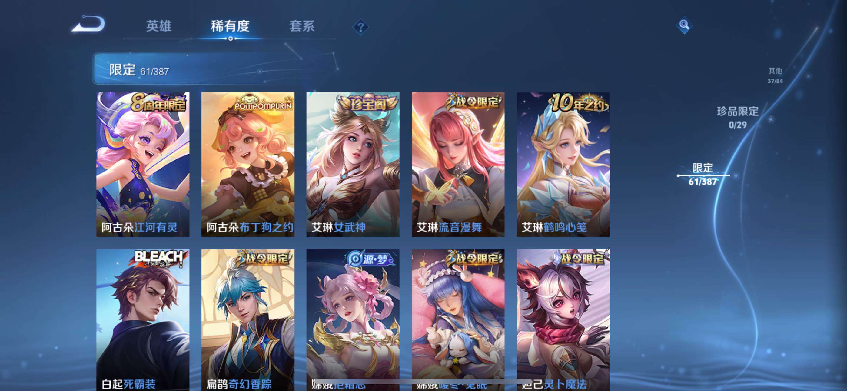 WZQM4547153王者荣耀账号详情图8 WZQM4547153王者荣耀账号详情图8