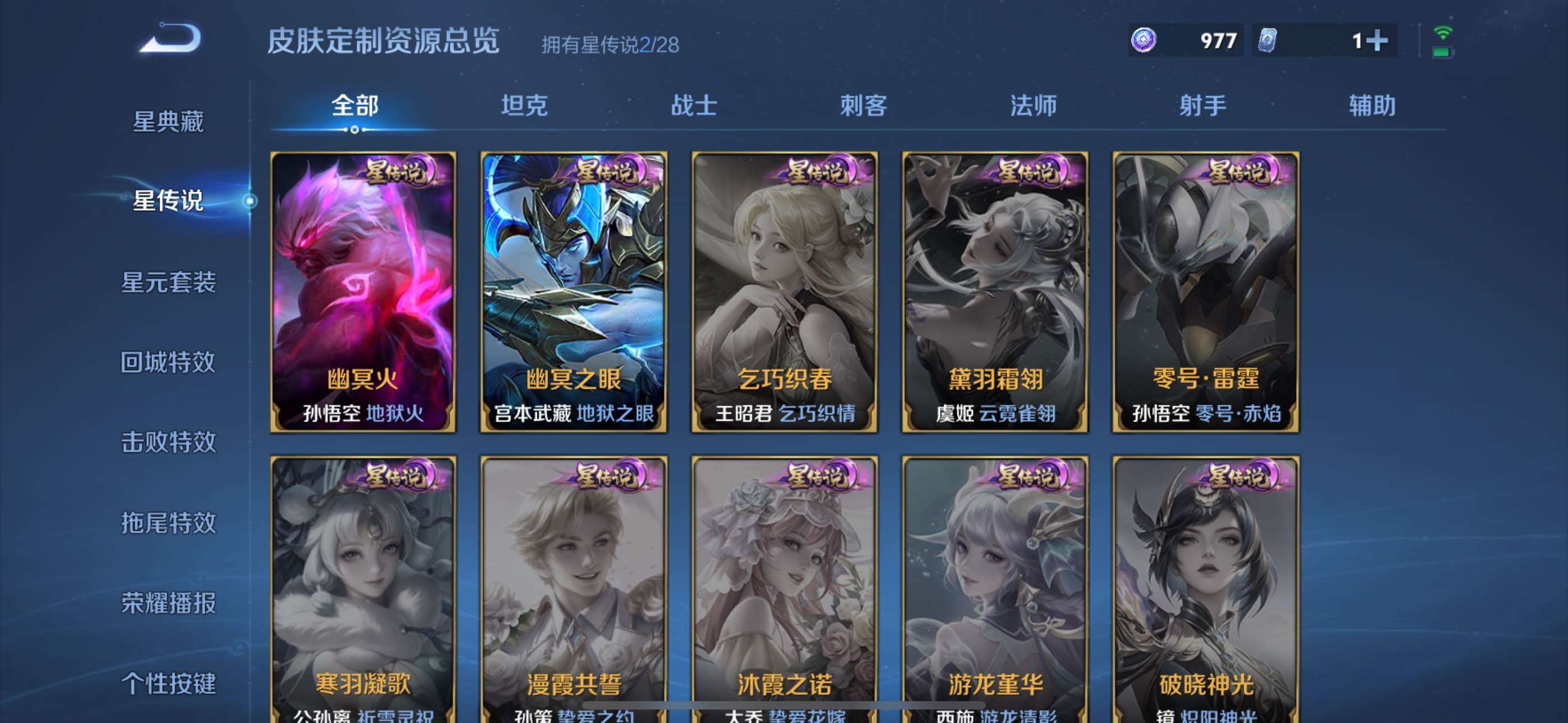 WZQM4547153王者荣耀账号详情图7 WZQM4547153王者荣耀账号详情图7