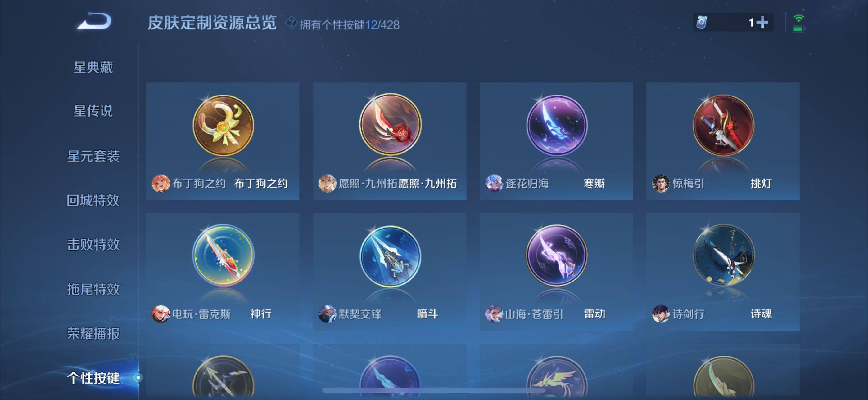 WZQM4547153王者荣耀账号详情图12 WZQM4547153王者荣耀账号详情图12
