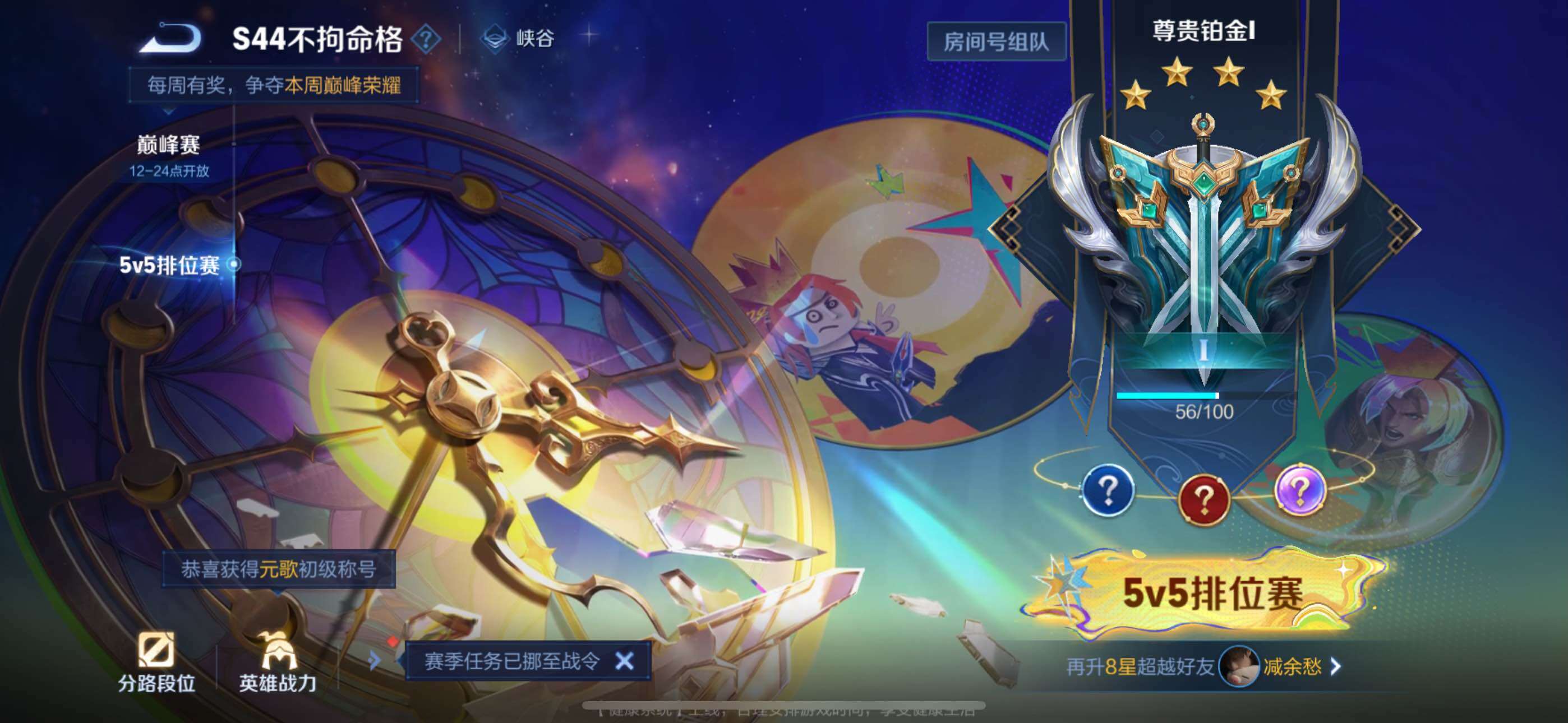 WZQM4547153王者荣耀账号详情图14 WZQM4547153王者荣耀账号详情图14