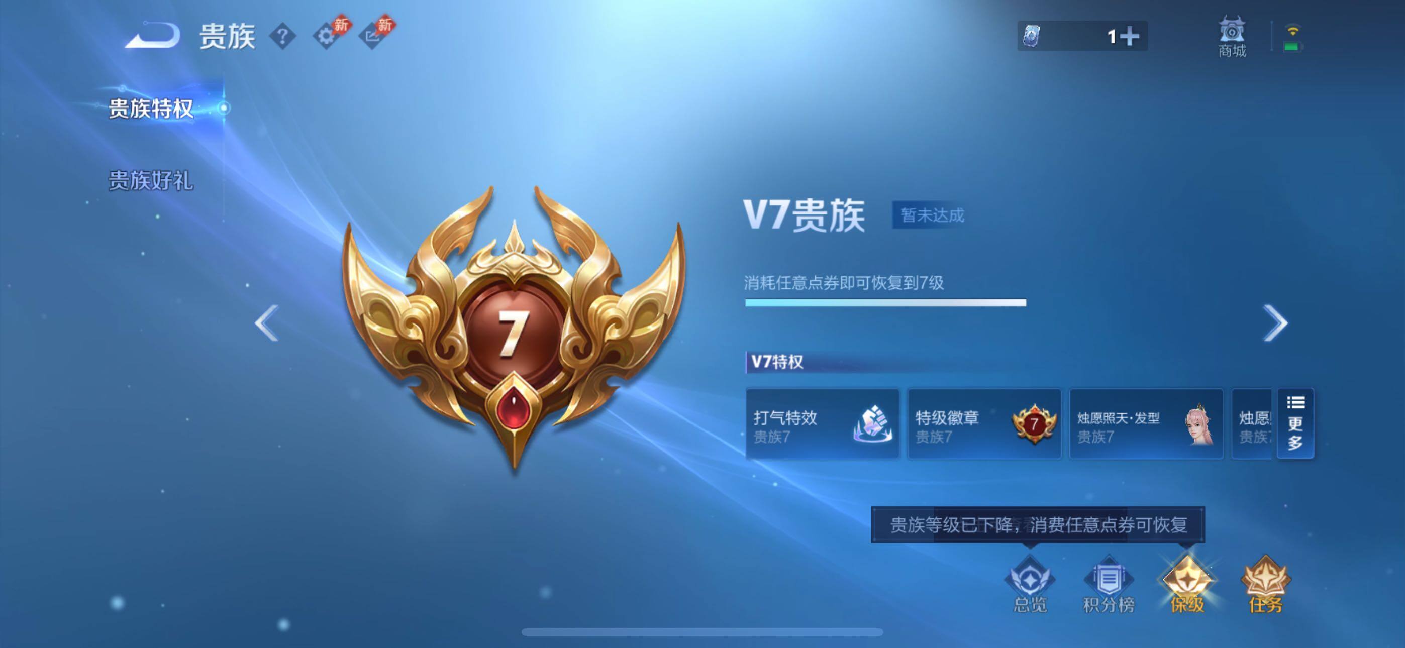 WZQM4547153王者荣耀账号详情图15 WZQM4547153王者荣耀账号详情图15