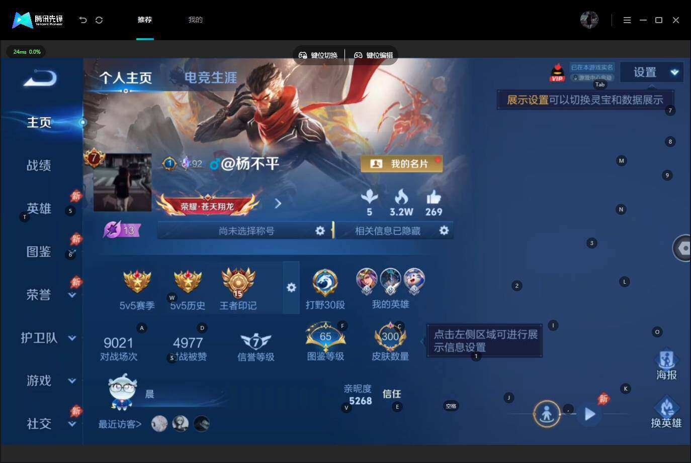 WZLX4548145王者荣耀账号详情图7 WZLX4548145王者荣耀账号详情图7