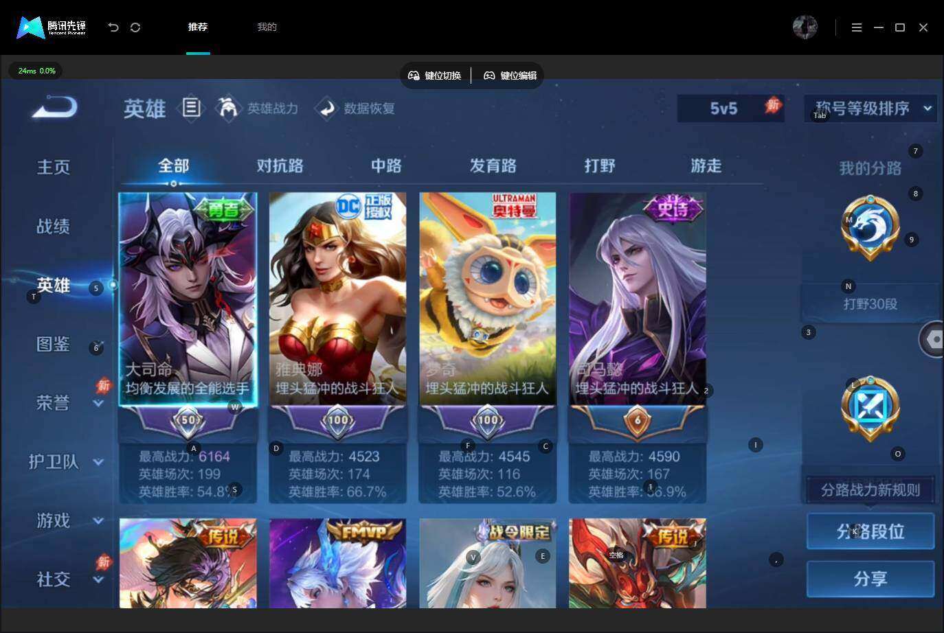 WZLX4548145王者荣耀账号详情图8 WZLX4548145王者荣耀账号详情图8