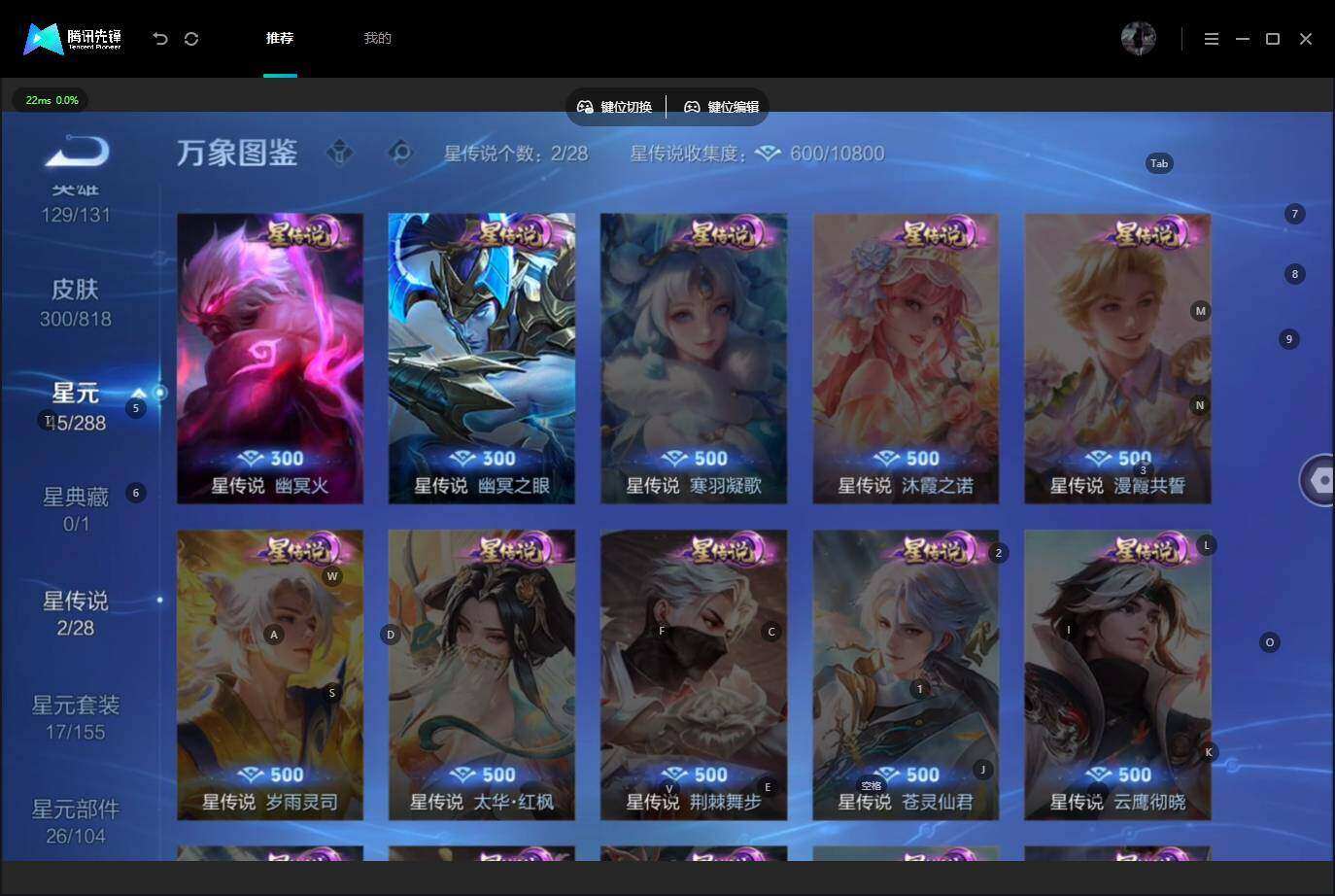WZLX4548145王者荣耀账号详情图9 WZLX4548145王者荣耀账号详情图9