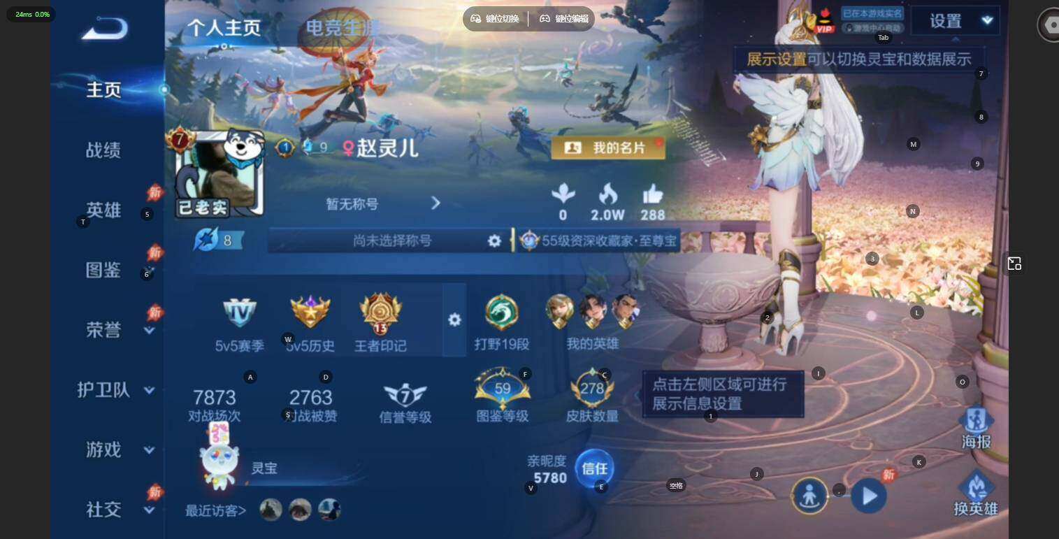 WZLE4543176王者荣耀账号详情图7