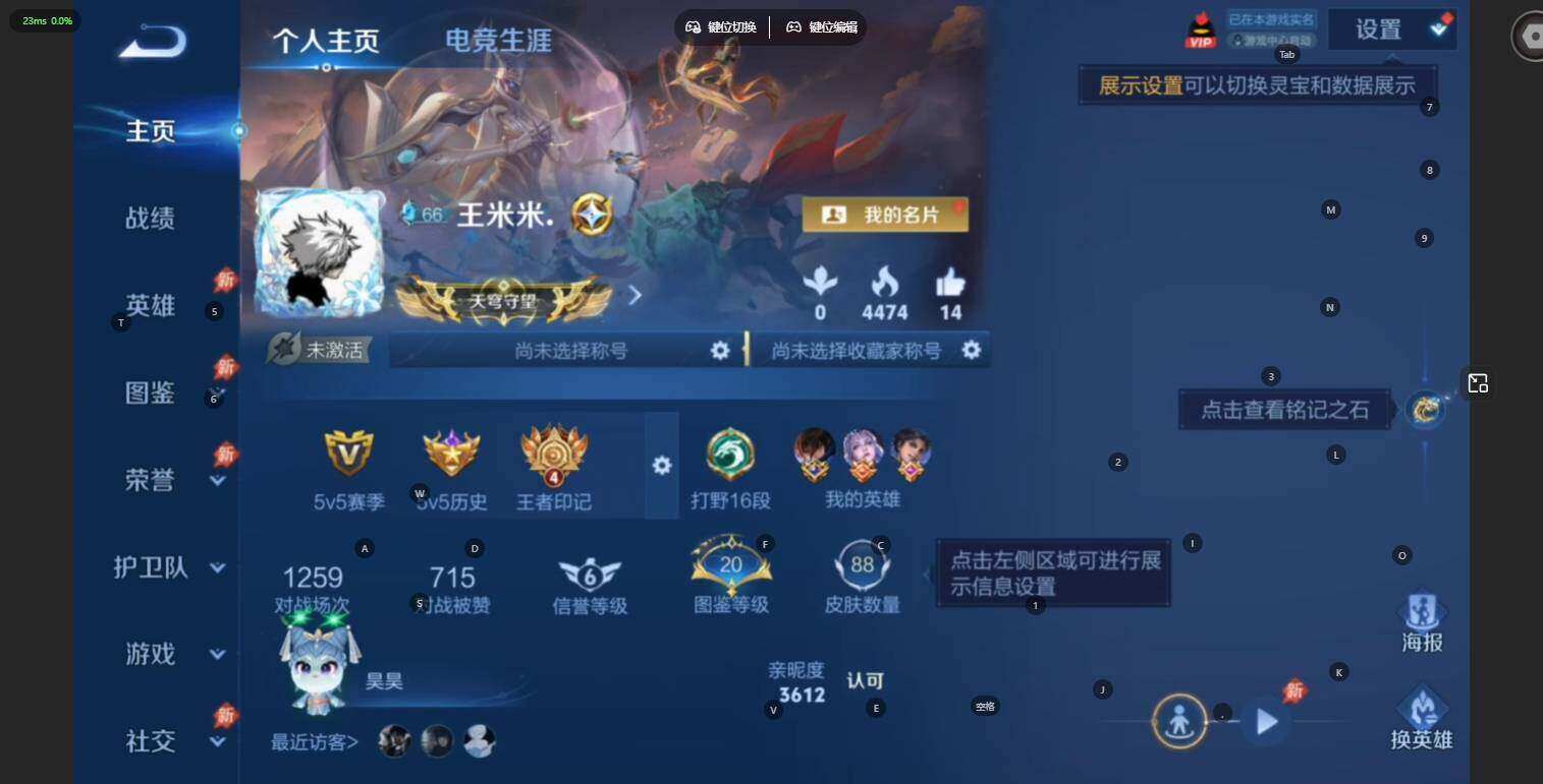 WZLX4548198王者荣耀账号详情图4 WZLX4548198王者荣耀账号详情图4