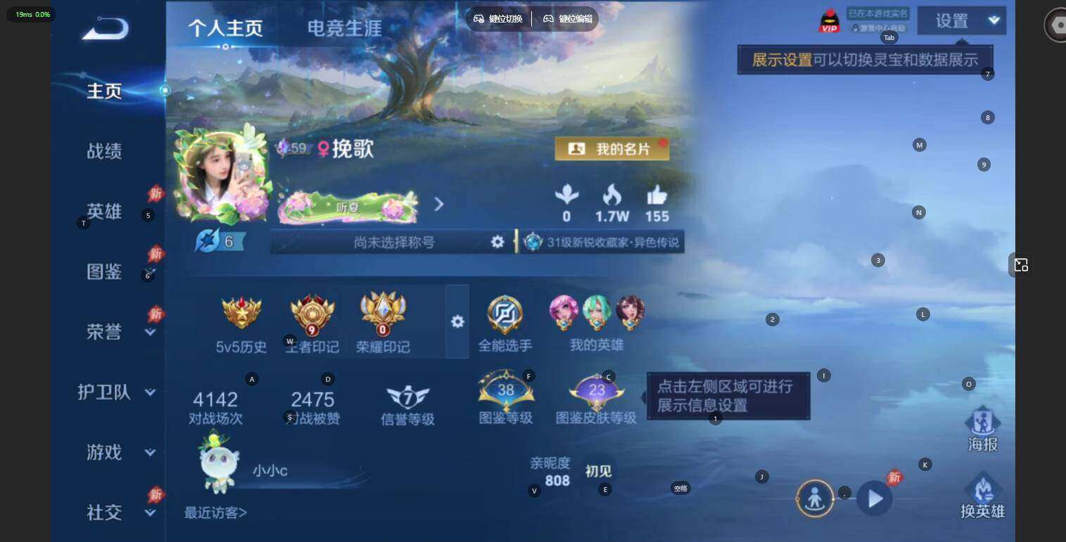 WZLE4543169王者荣耀账号详情图5 WZLE4543169王者荣耀账号详情图5