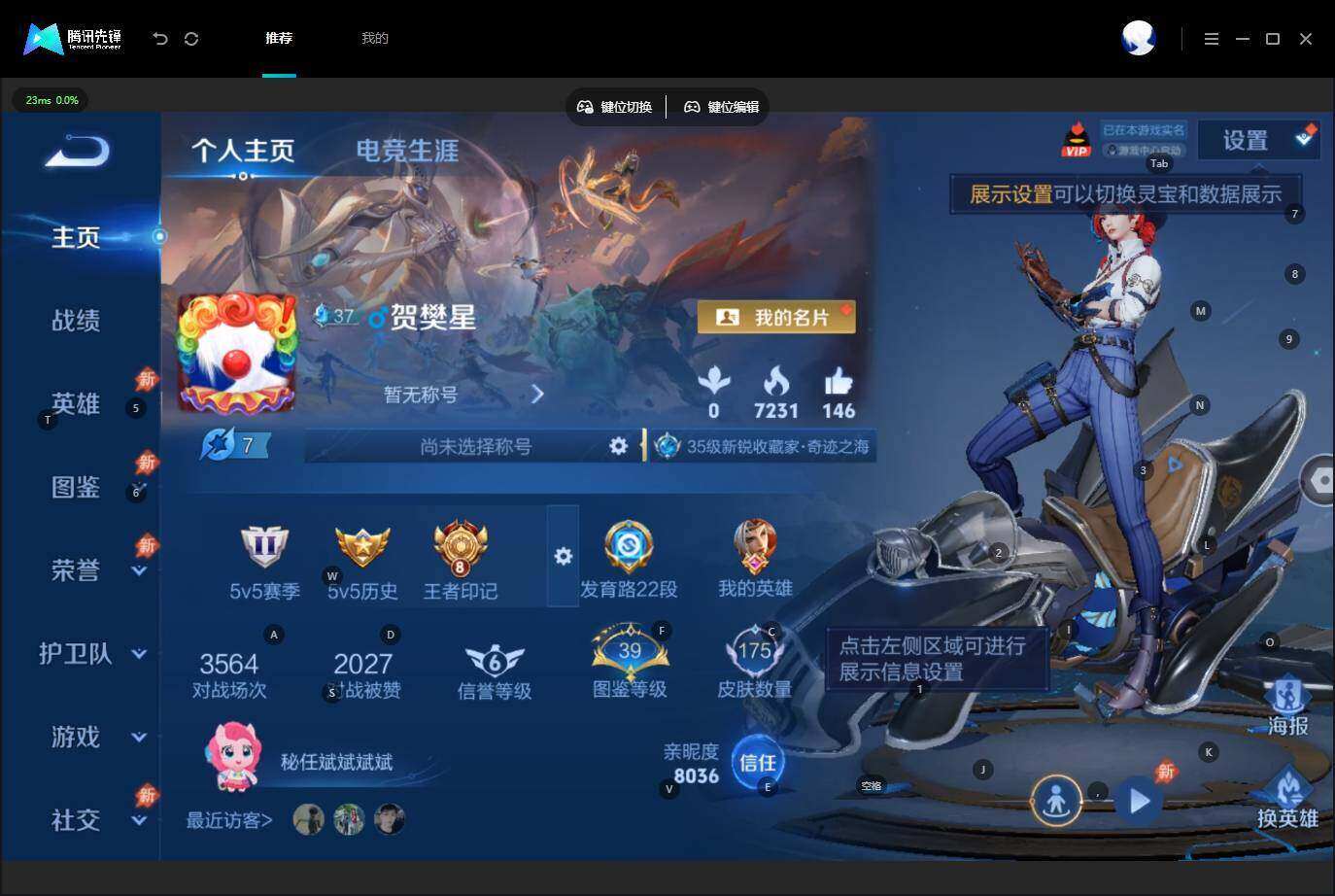 WZLX4548154王者荣耀账号详情图5 WZLX4548154王者荣耀账号详情图5