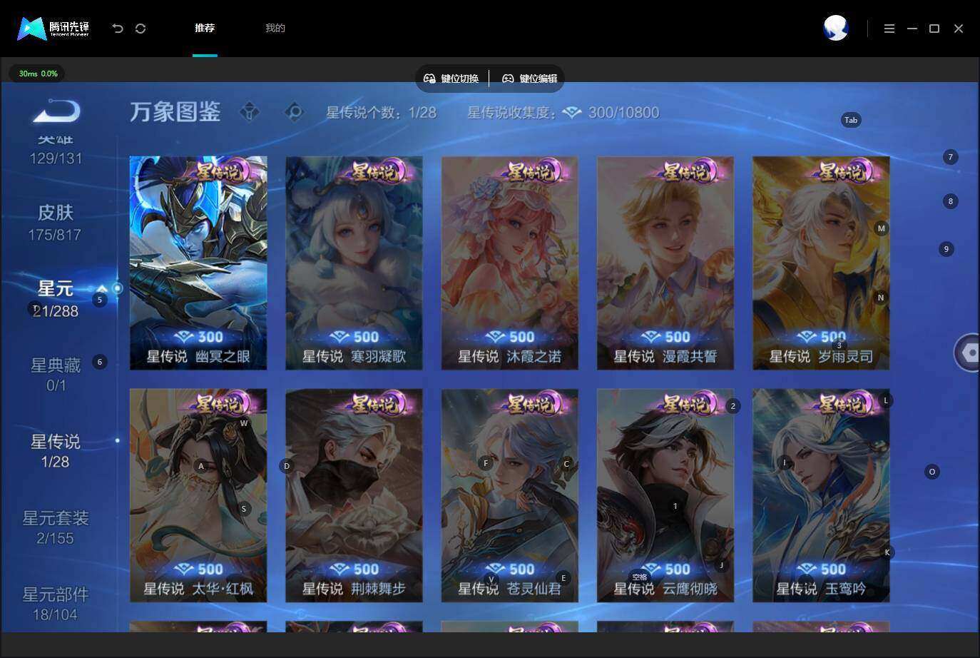 WZLX4548154王者荣耀账号详情图6 WZLX4548154王者荣耀账号详情图6