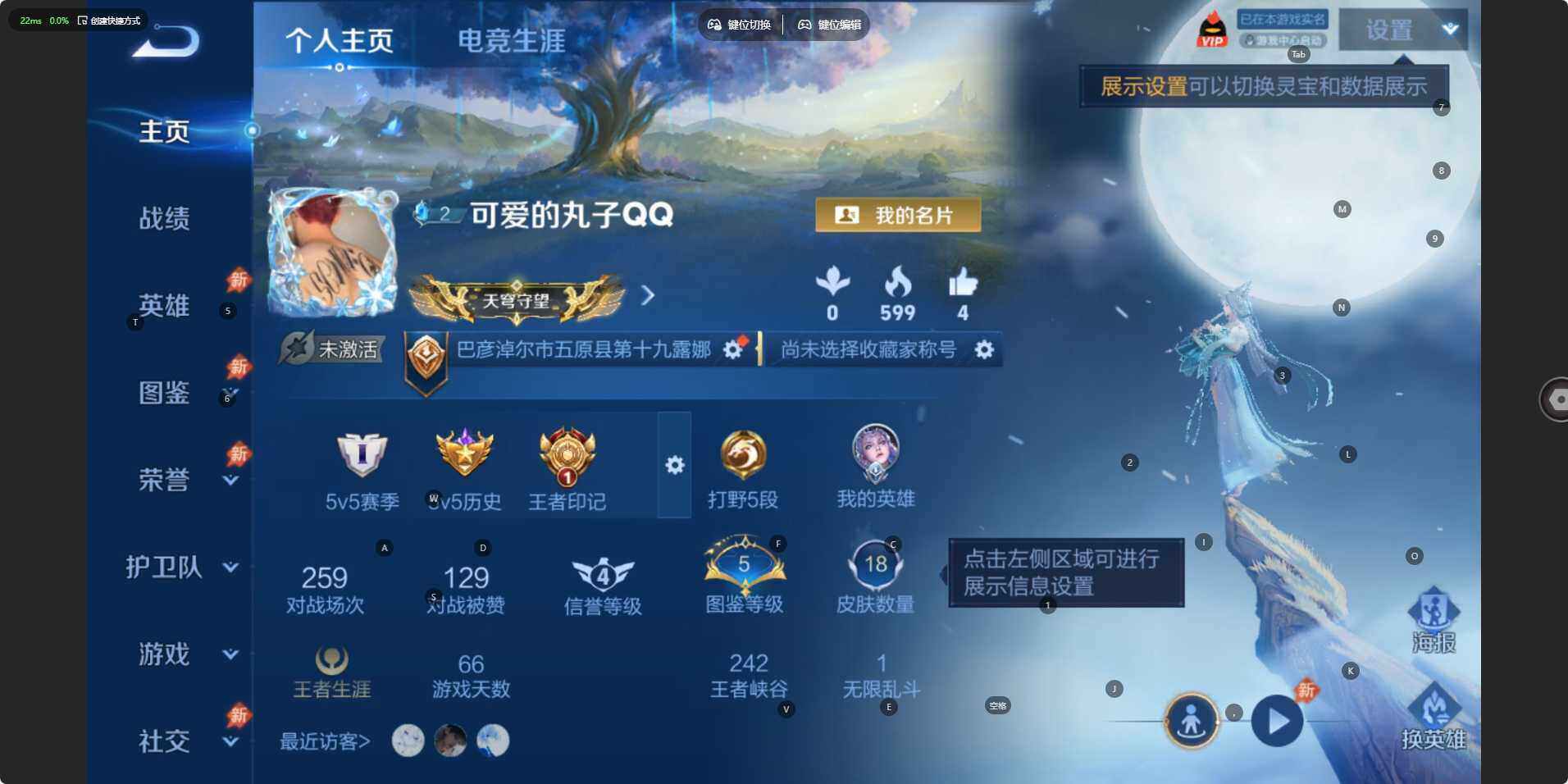 WZLE4543114王者荣耀账号详情图3 WZLE4543114王者荣耀账号详情图3