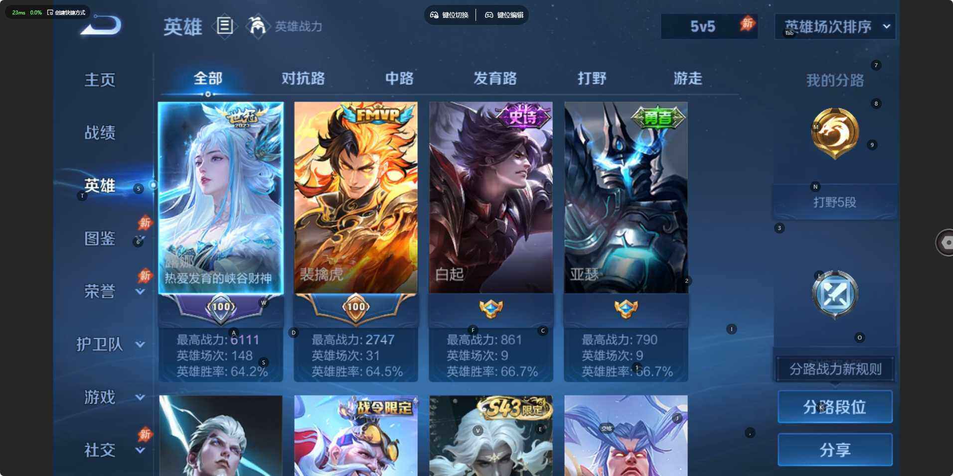 WZLE4543114王者荣耀账号详情图4 WZLE4543114王者荣耀账号详情图4