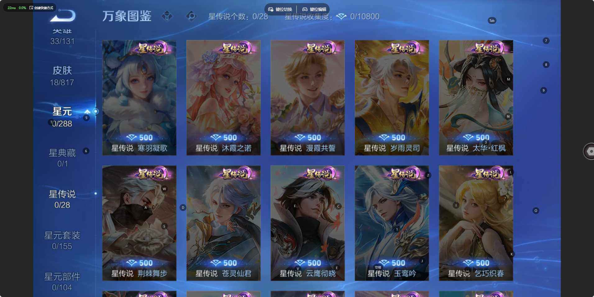 WZLE4543114王者荣耀账号详情图5 WZLE4543114王者荣耀账号详情图5