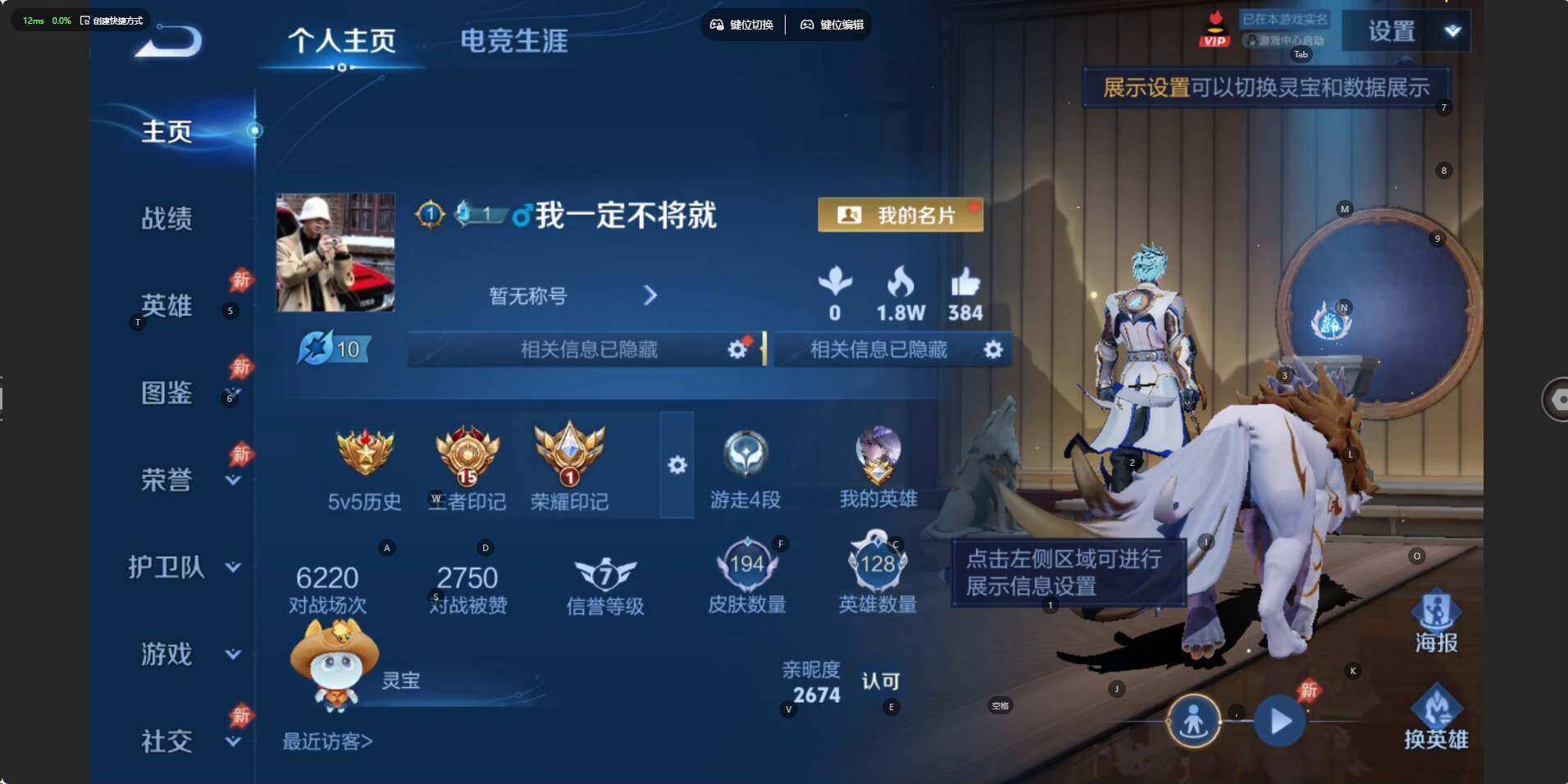 WZLX4548178王者荣耀账号详情图6 WZLX4548178王者荣耀账号详情图6