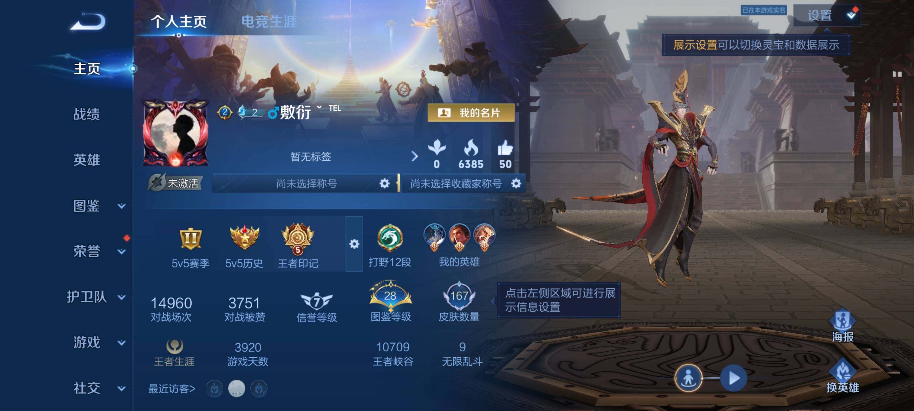 WZLX4544547王者荣耀账号详情图5 WZLX4544547王者荣耀账号详情图5