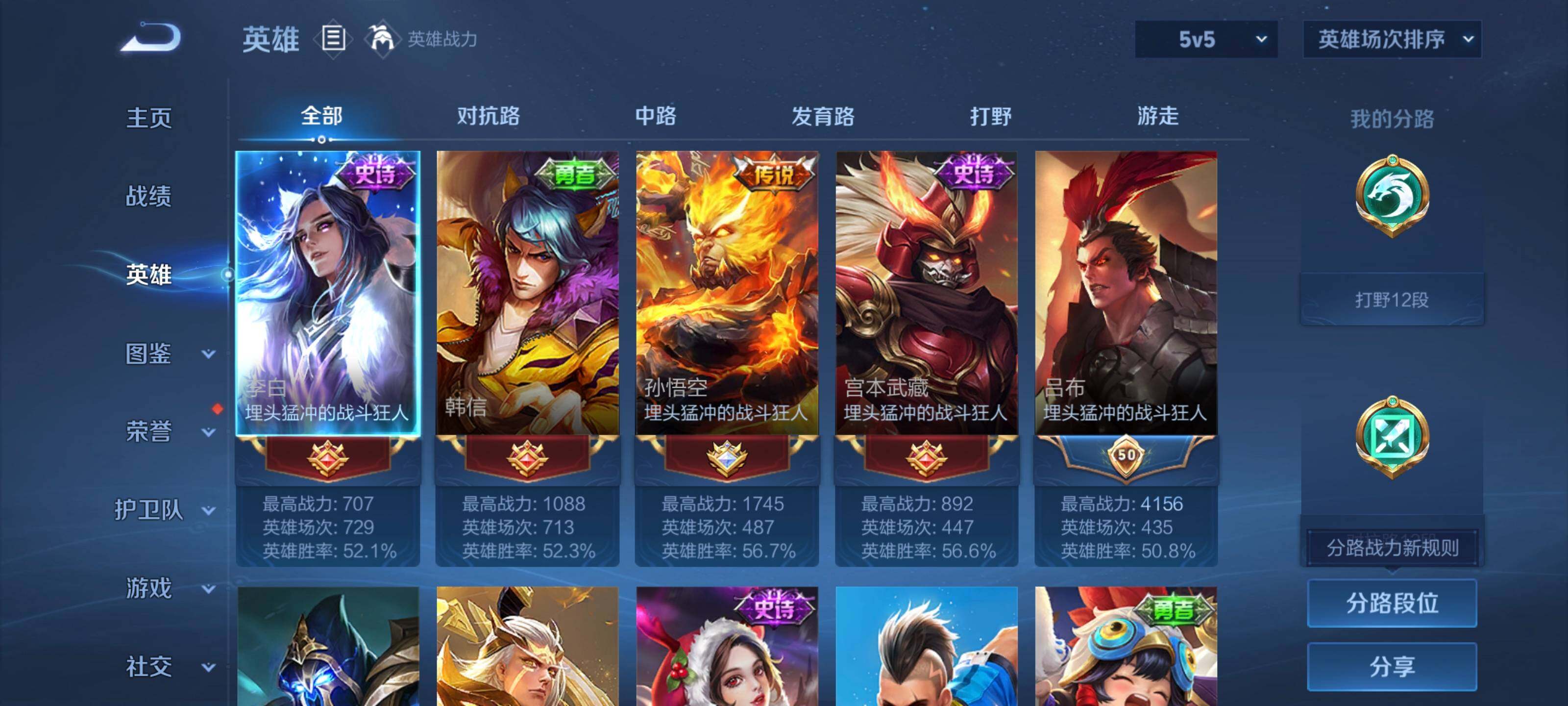 WZLX4544547王者荣耀账号详情图6 WZLX4544547王者荣耀账号详情图6
