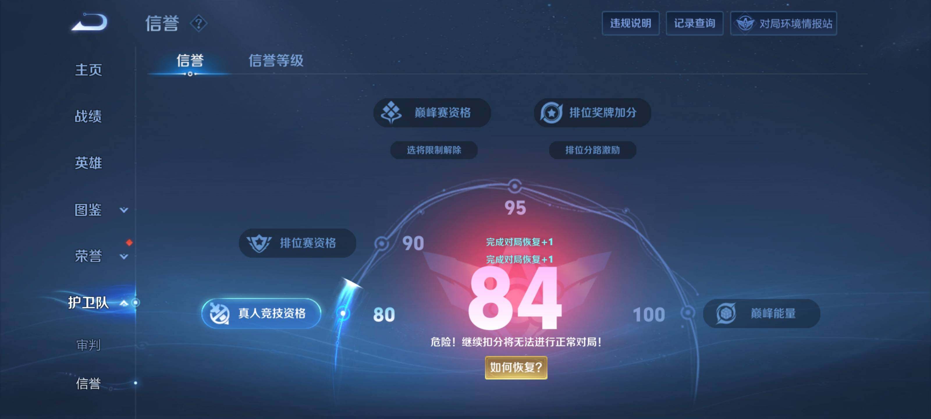 WZLX4544547王者荣耀账号详情图9 WZLX4544547王者荣耀账号详情图9