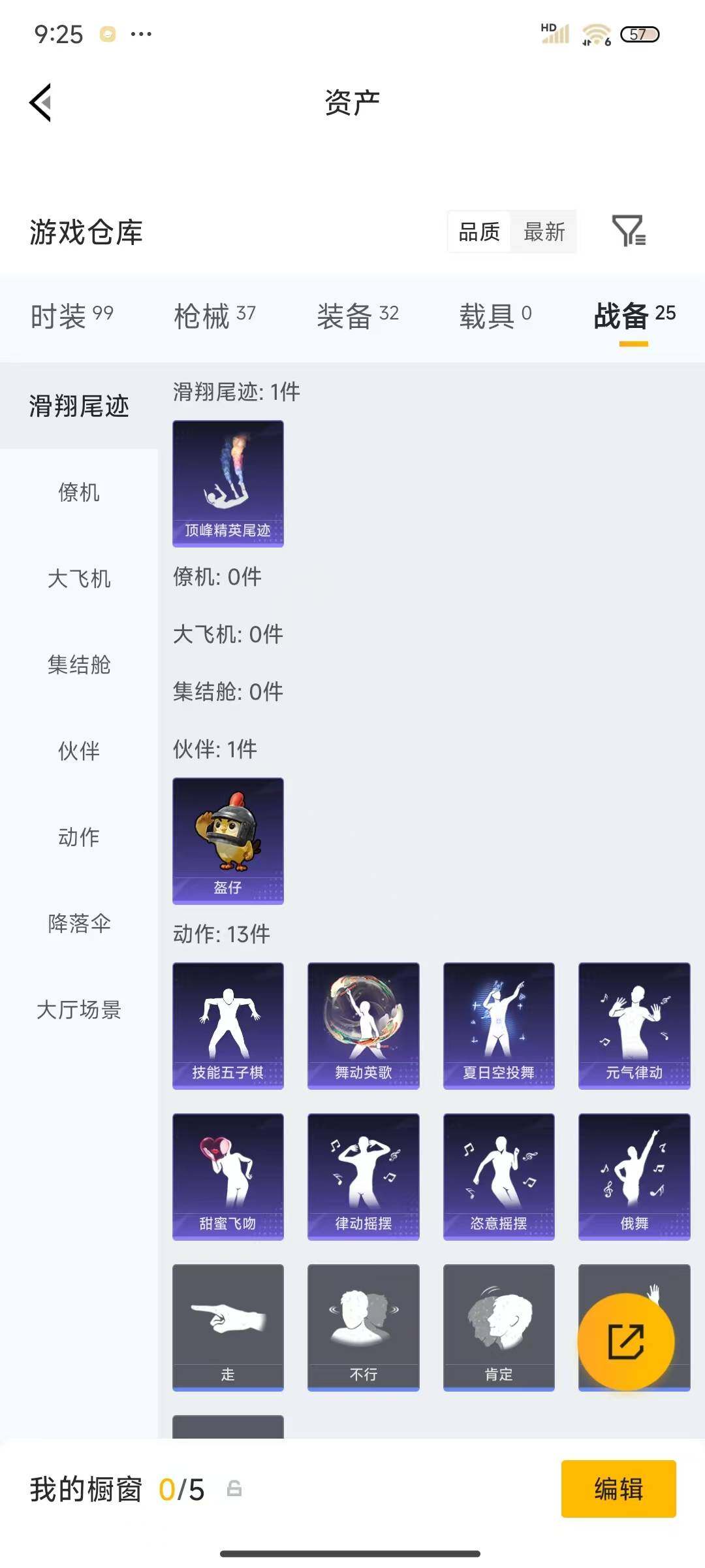 HPEY4310655和平精英账号详情图3 HPEY4310655和平精英账号详情图3