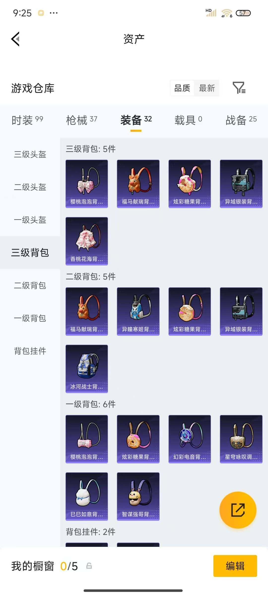 HPEY4310655和平精英账号详情图4 HPEY4310655和平精英账号详情图4