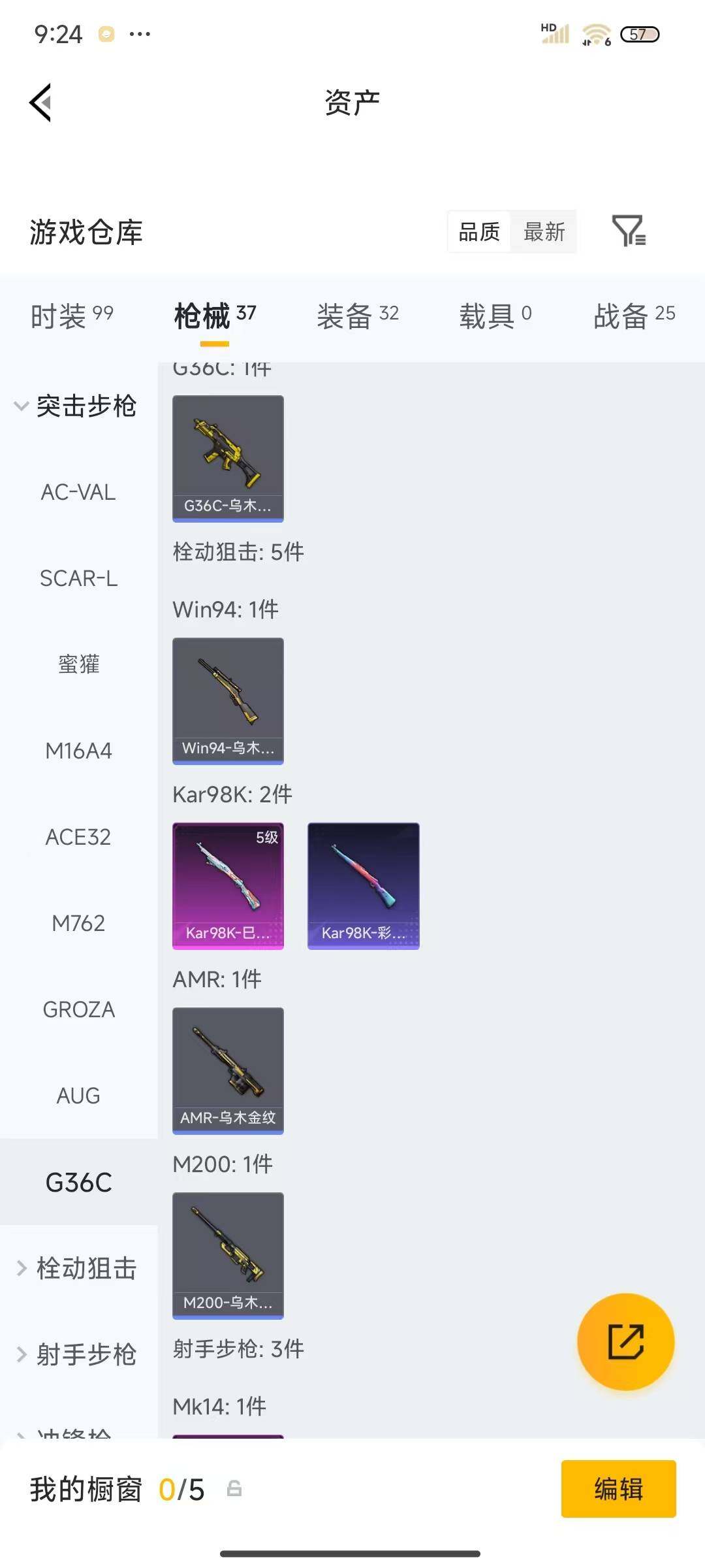 HPEY4310655和平精英账号详情图6 HPEY4310655和平精英账号详情图6