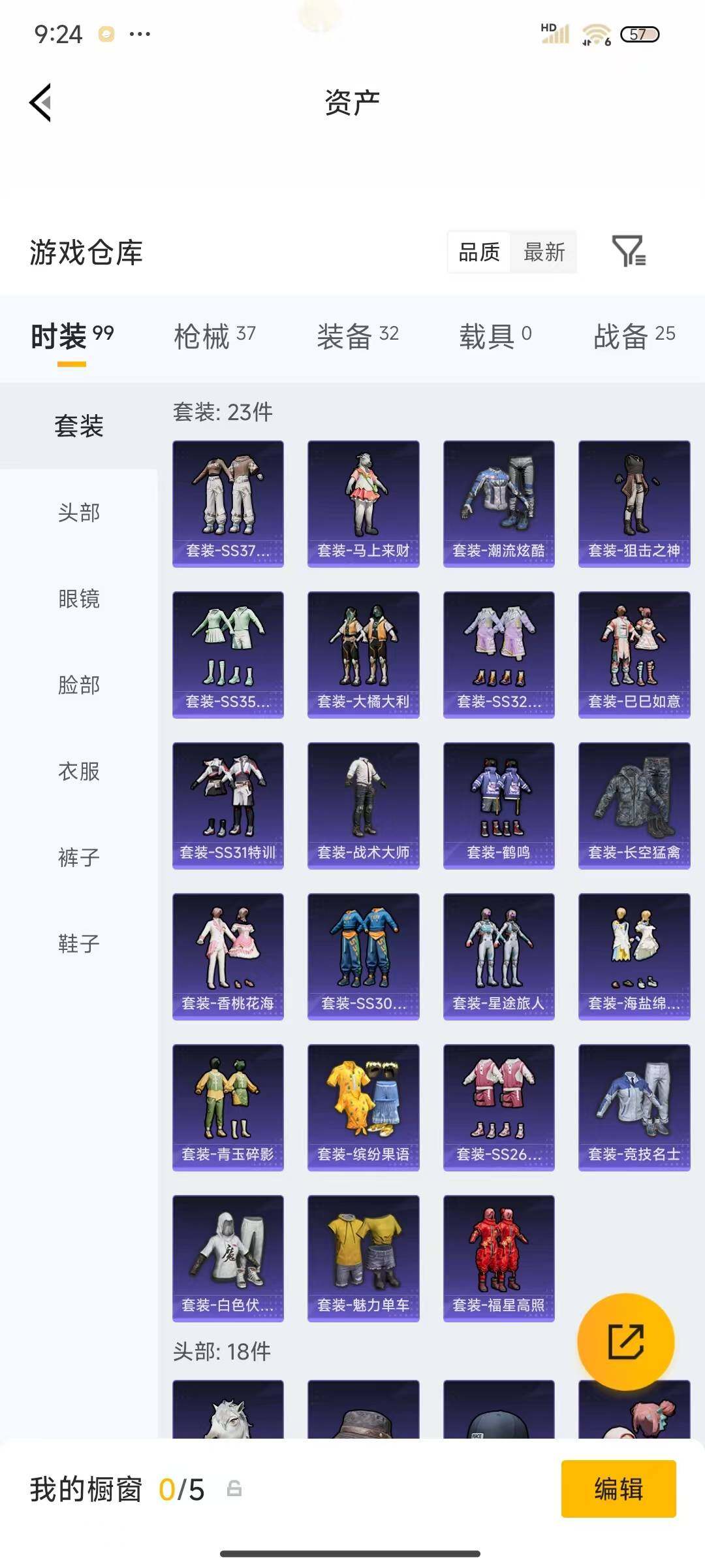 HPEY4310655和平精英账号详情图7 HPEY4310655和平精英账号详情图7