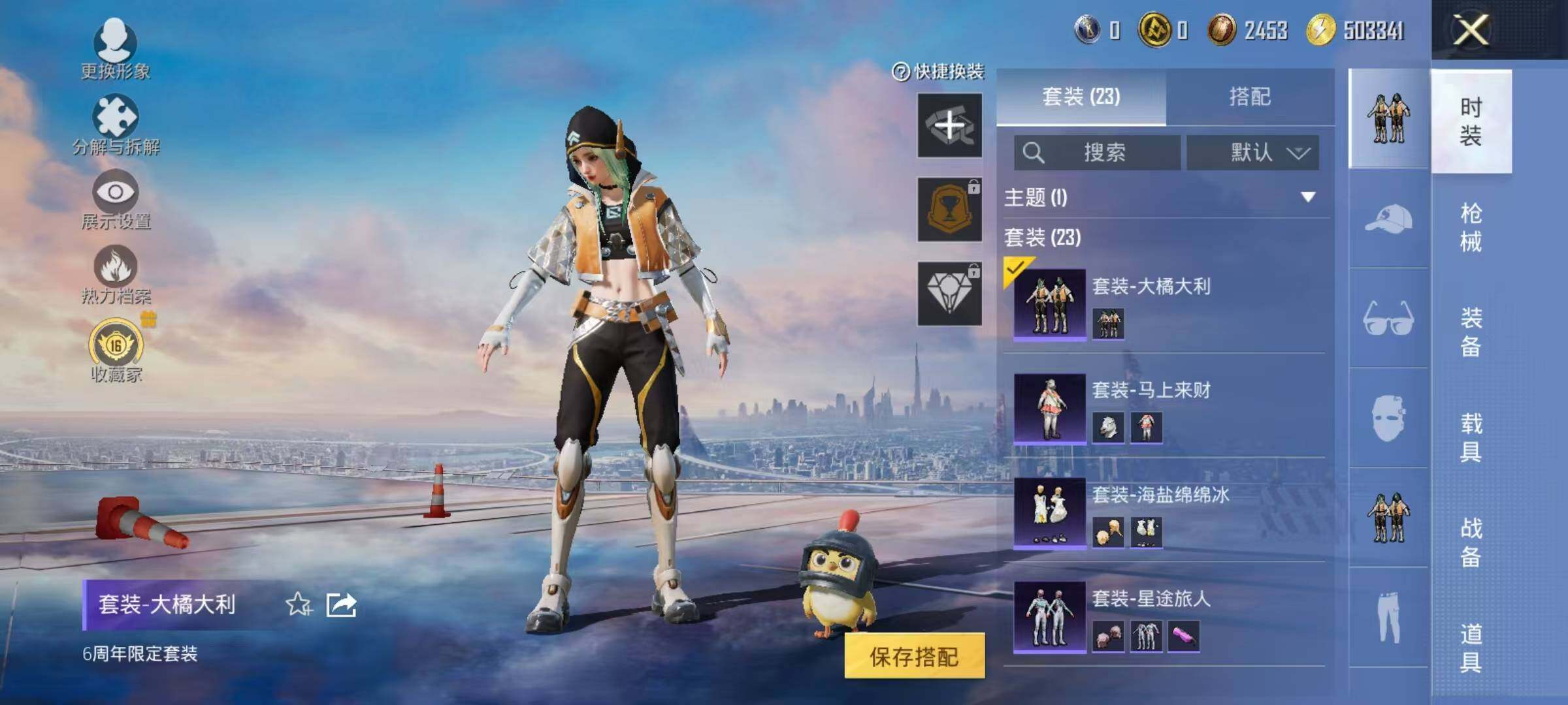 HPEY4310655和平精英账号详情图9 HPEY4310655和平精英账号详情图9