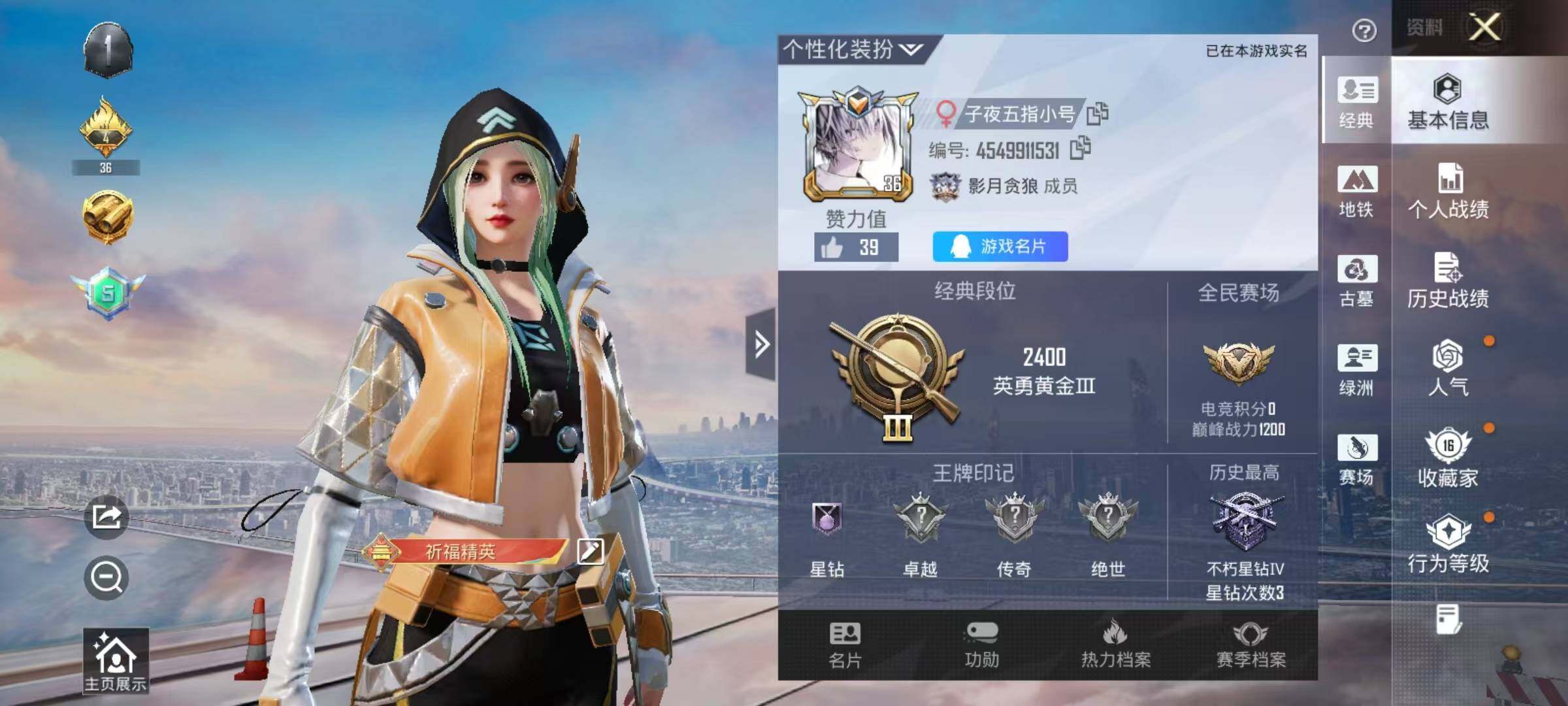 HPEY4310655和平精英账号详情图12 HPEY4310655和平精英账号详情图12