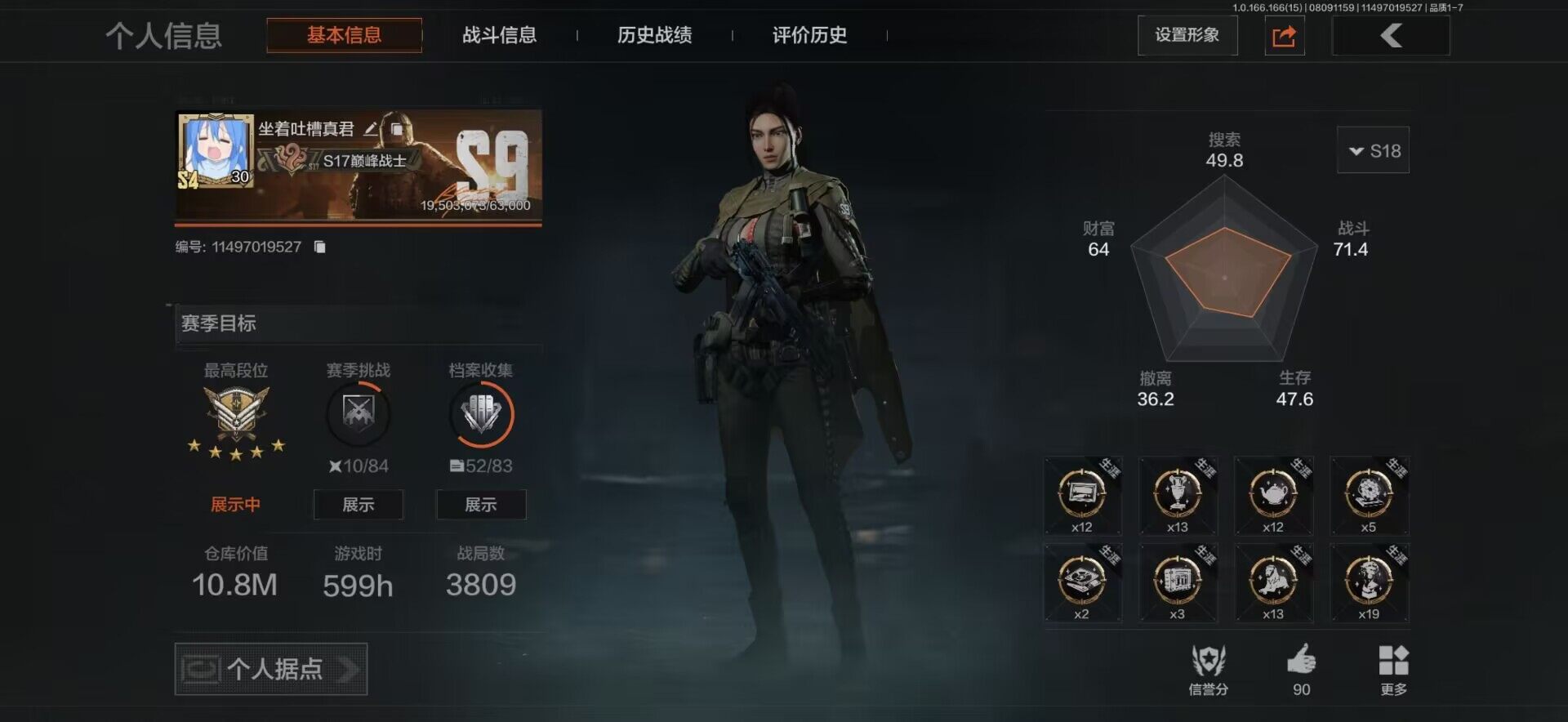 优选商品