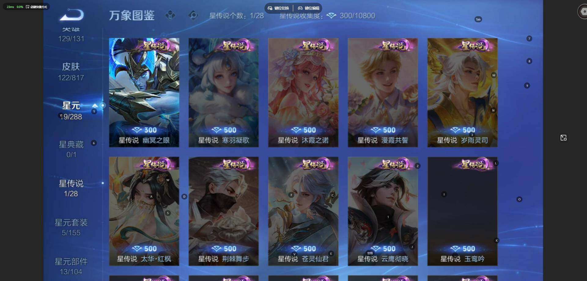 WZLE4543153王者荣耀账号详情图6 WZLE4543153王者荣耀账号详情图6