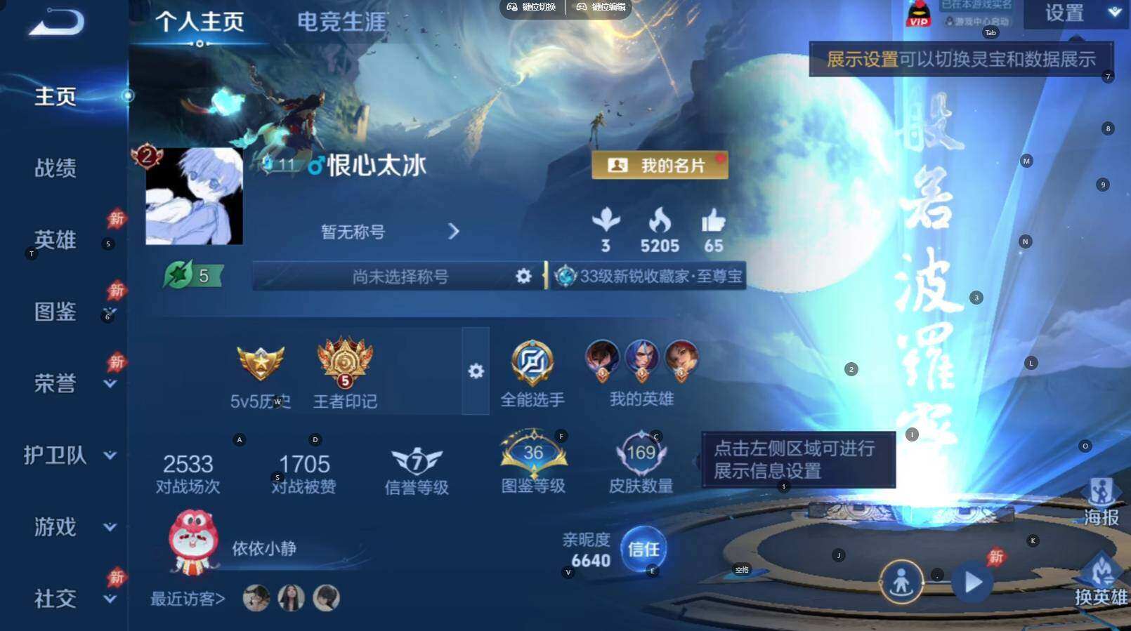 WZLE4543141王者荣耀账号详情图5 WZLE4543141王者荣耀账号详情图5