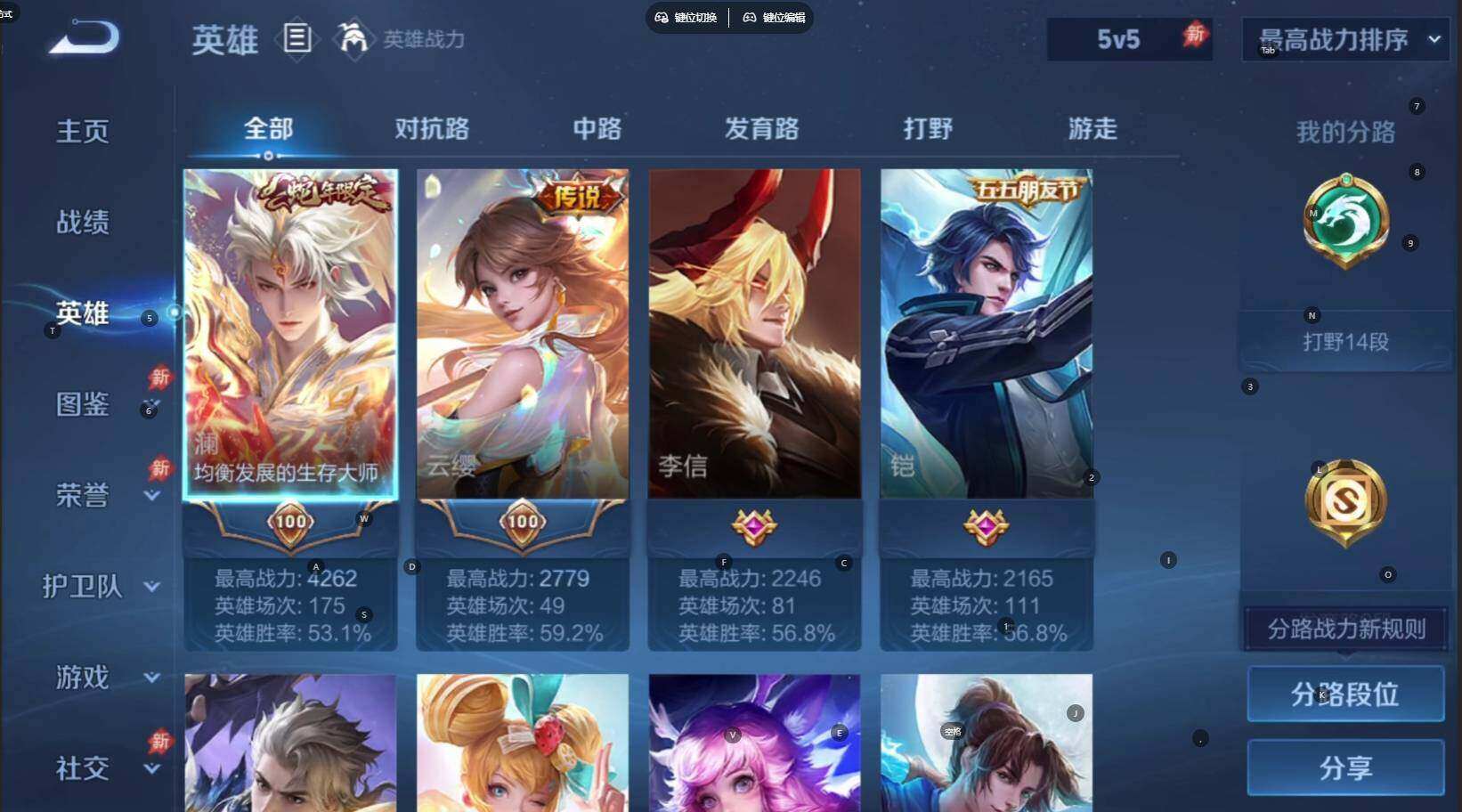 WZLE4543141王者荣耀账号详情图6 WZLE4543141王者荣耀账号详情图6