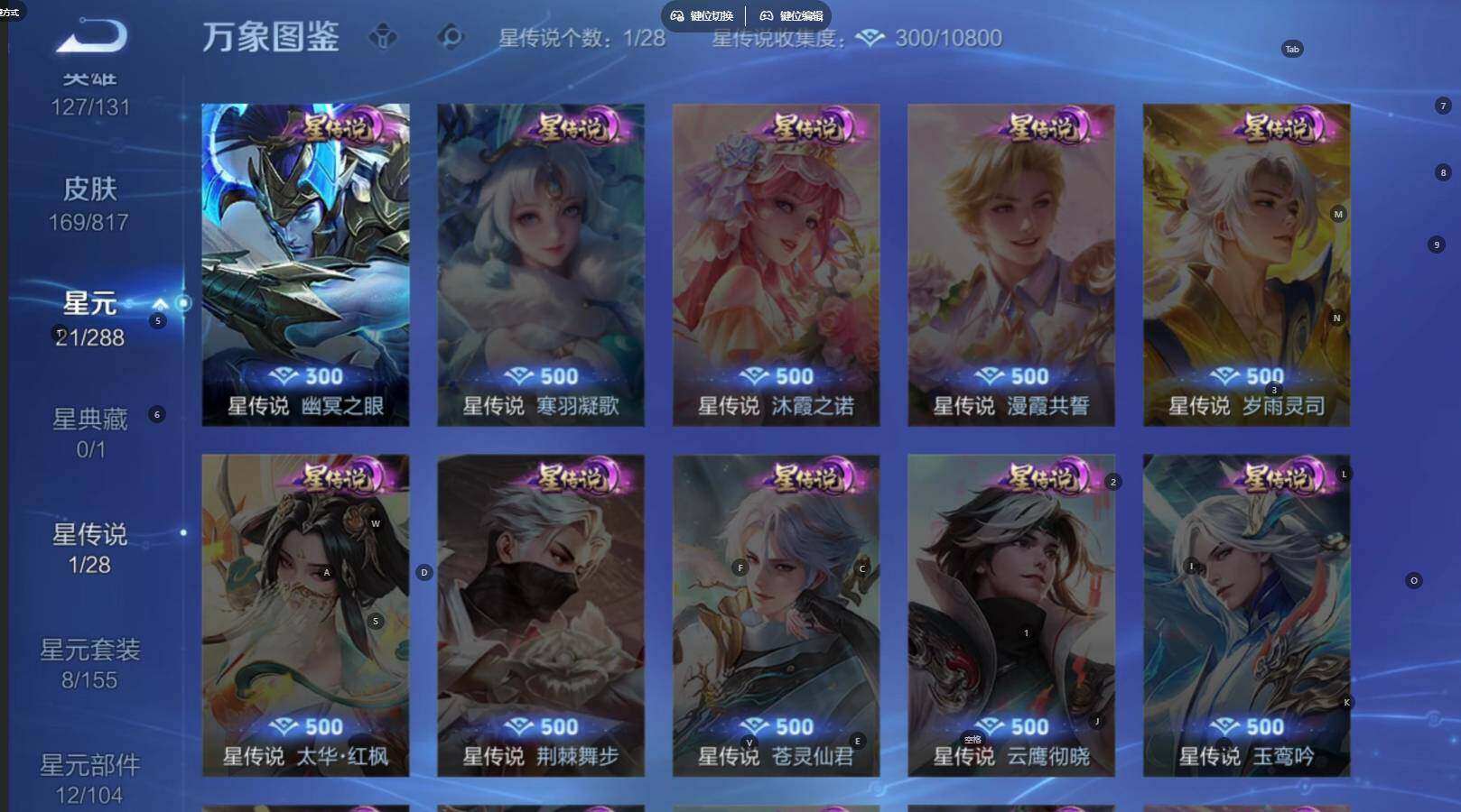WZLE4543141王者荣耀账号详情图7 WZLE4543141王者荣耀账号详情图7