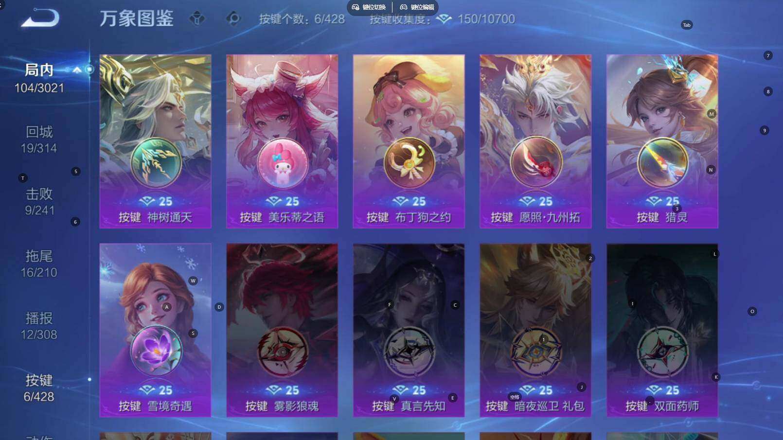 WZLE4543141王者荣耀账号详情图8 WZLE4543141王者荣耀账号详情图8