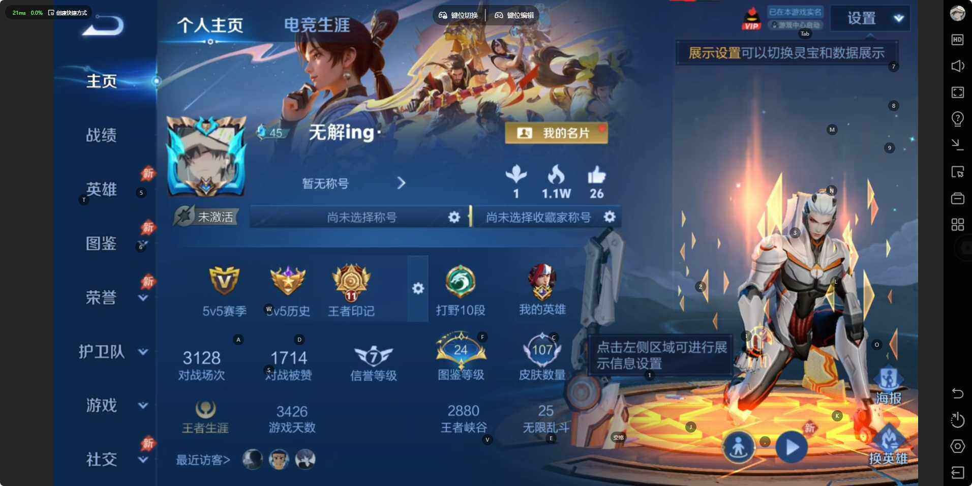 WZLE4543138王者荣耀账号详情图4