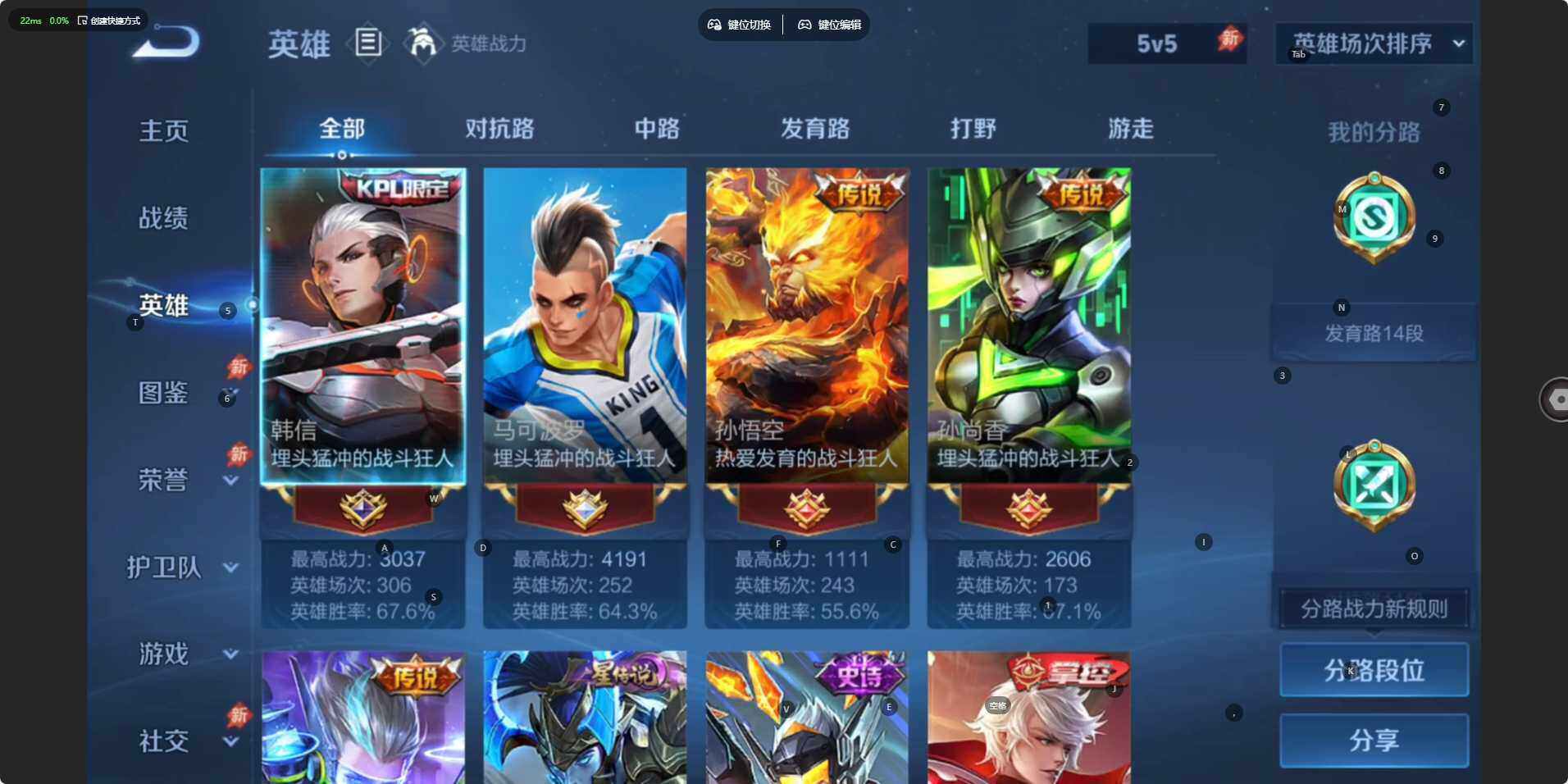 WZLE4543138王者荣耀账号详情图5