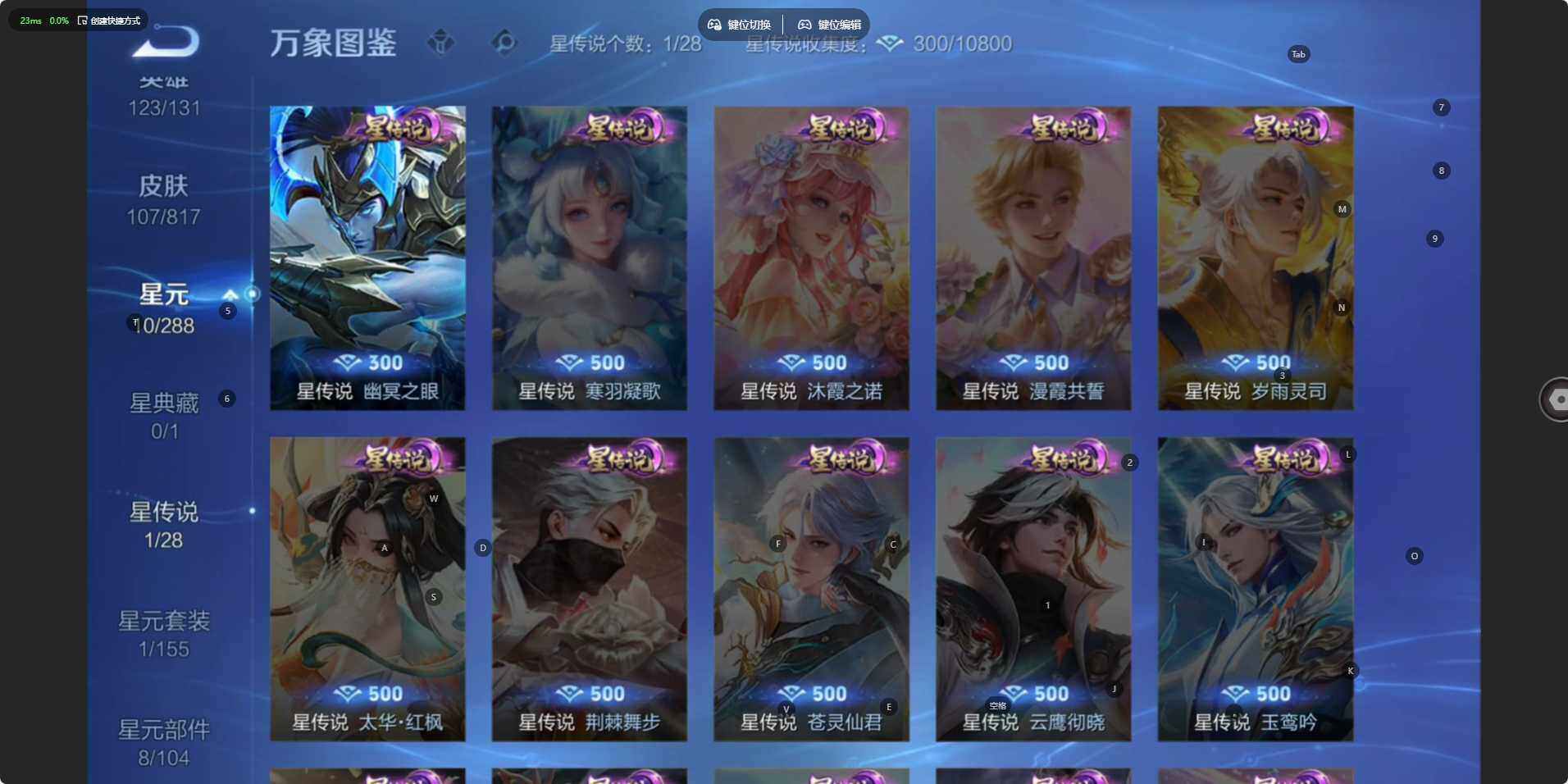 WZLE4543138王者荣耀账号详情图6