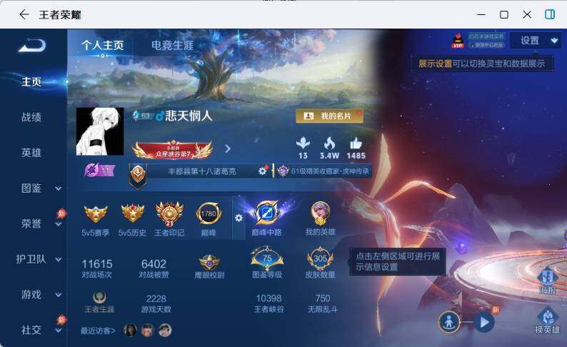 WZEY4546784王者荣耀账号详情图7 WZEY4546784王者荣耀账号详情图7